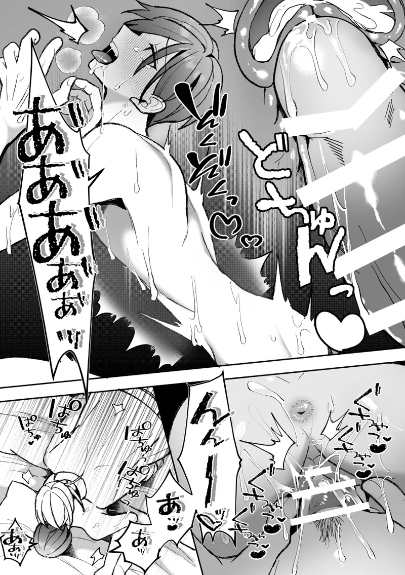 カントボーイくんのえっちなカラダはイケメン上司がいただきます！ - page78