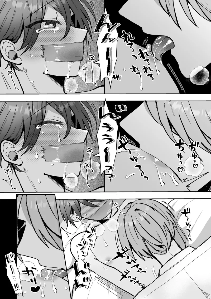 カントボーイくんのえっちなカラダはイケメン上司がいただきます！ - page96