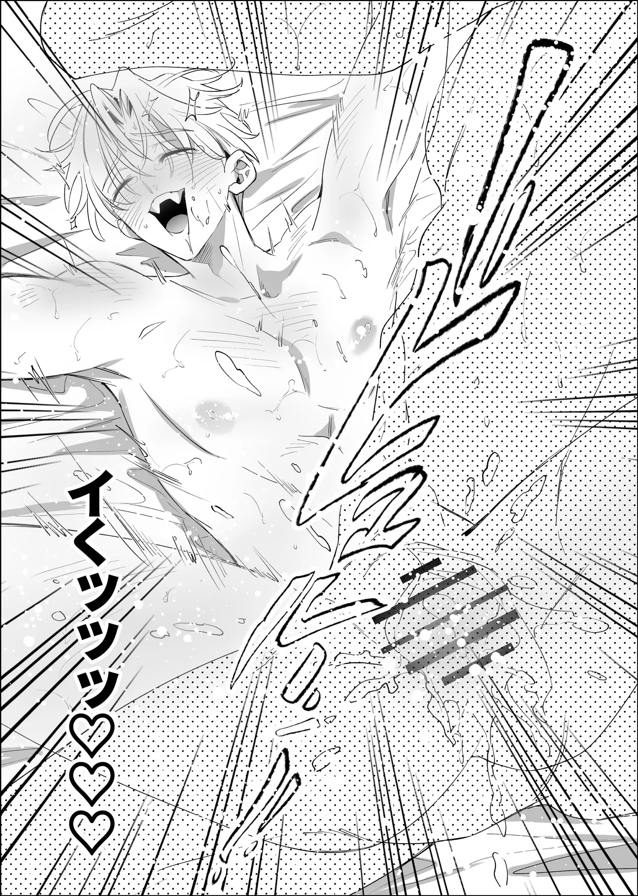 ノンケ俺、カントボーイになったので190cm幼なじみ♂と濃密交尾してみた - page42