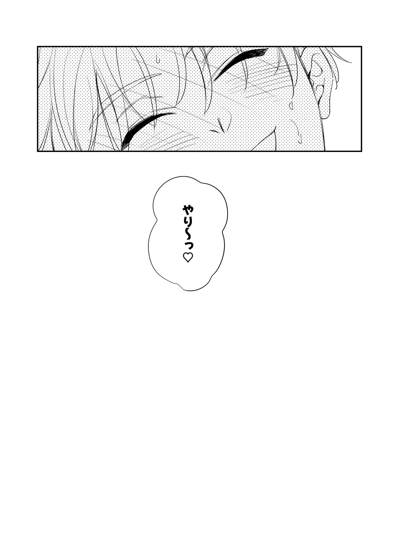 ノンケ俺、カントボーイになったので190cm幼なじみ♂と濃密交尾してみた - page51