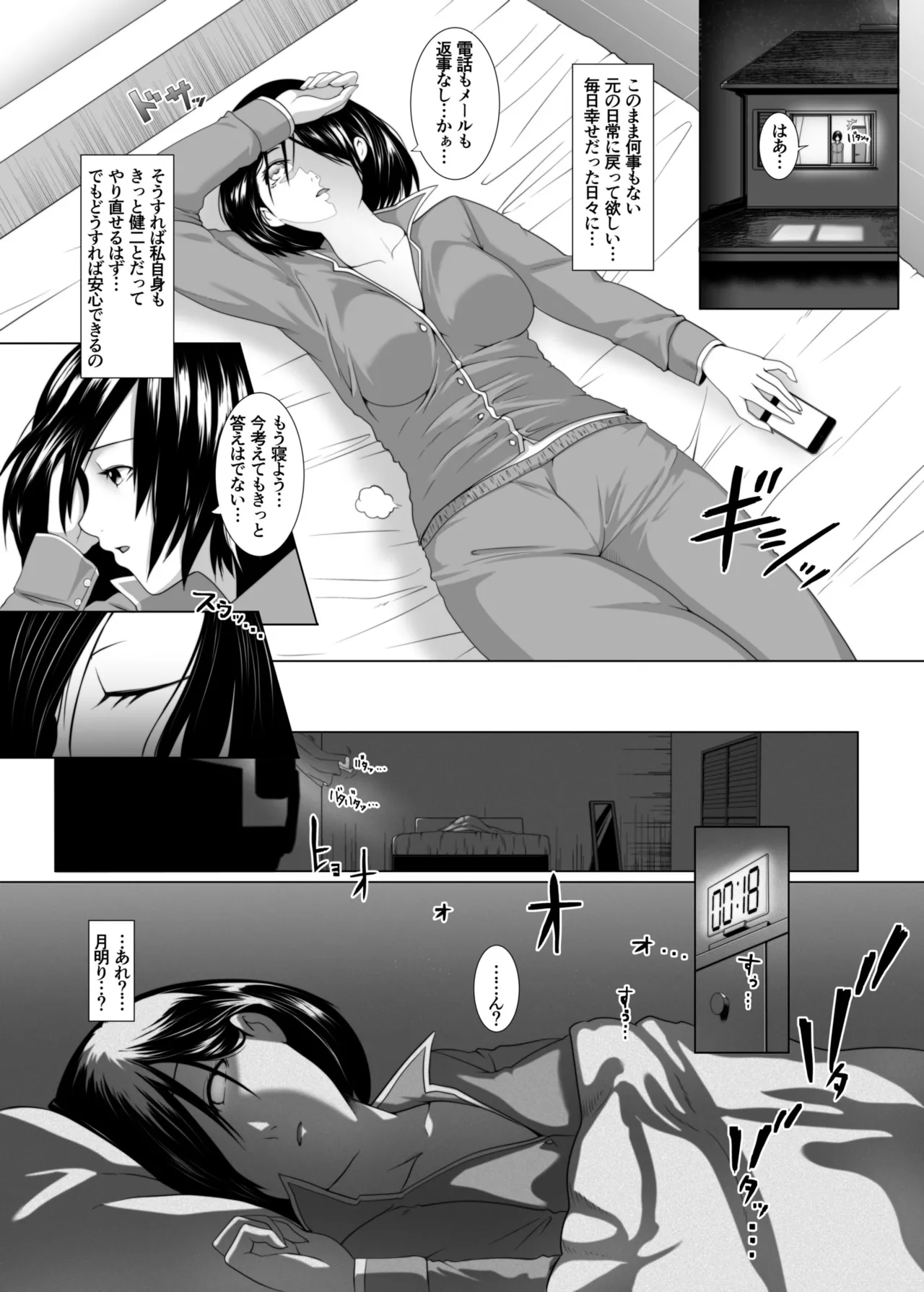 JK(自宅監禁)SEX 1-3 - page28
