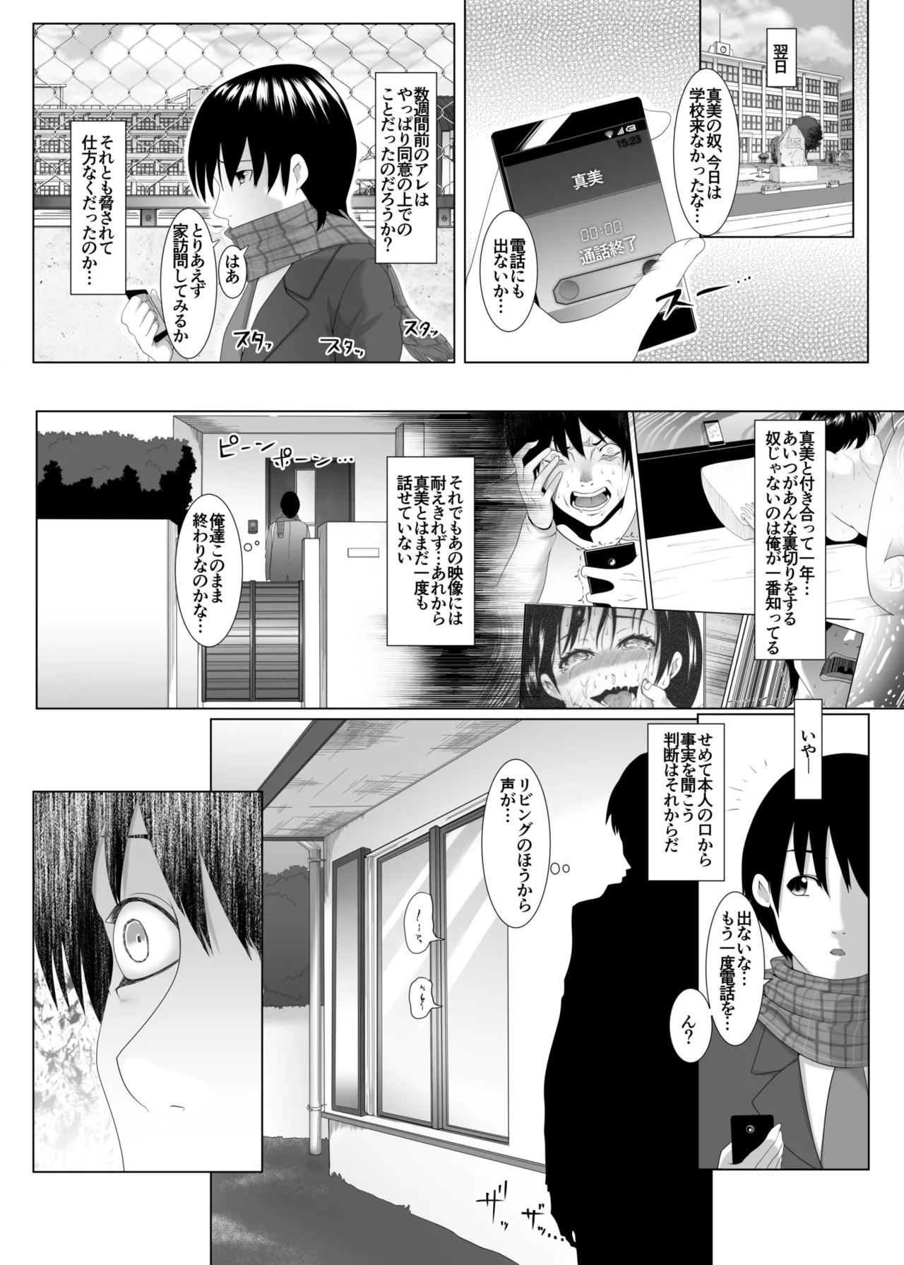 JK(自宅監禁)SEX 1-3 - page47