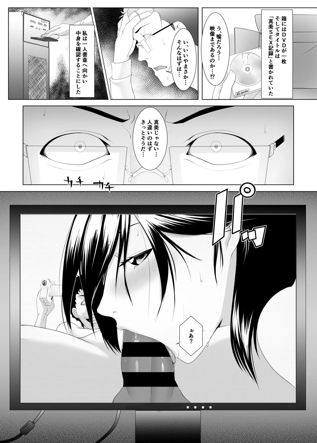 JK(自宅監禁)SEX 1-3 - page56