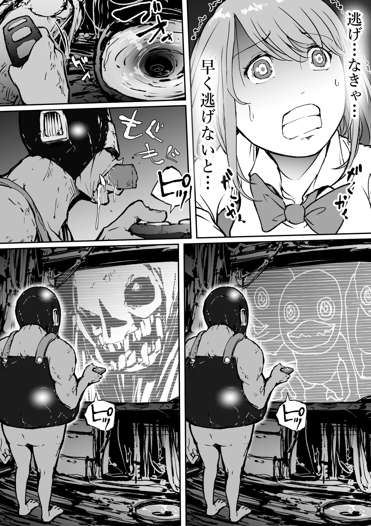 孕巣2 ハラミノス  廃利用 堕落の部屋 - page10