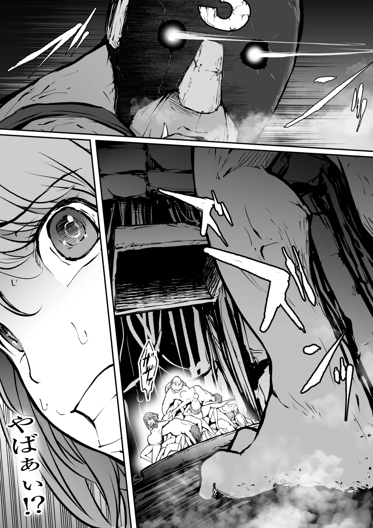 孕巣2 ハラミノス  廃利用 堕落の部屋 - page12