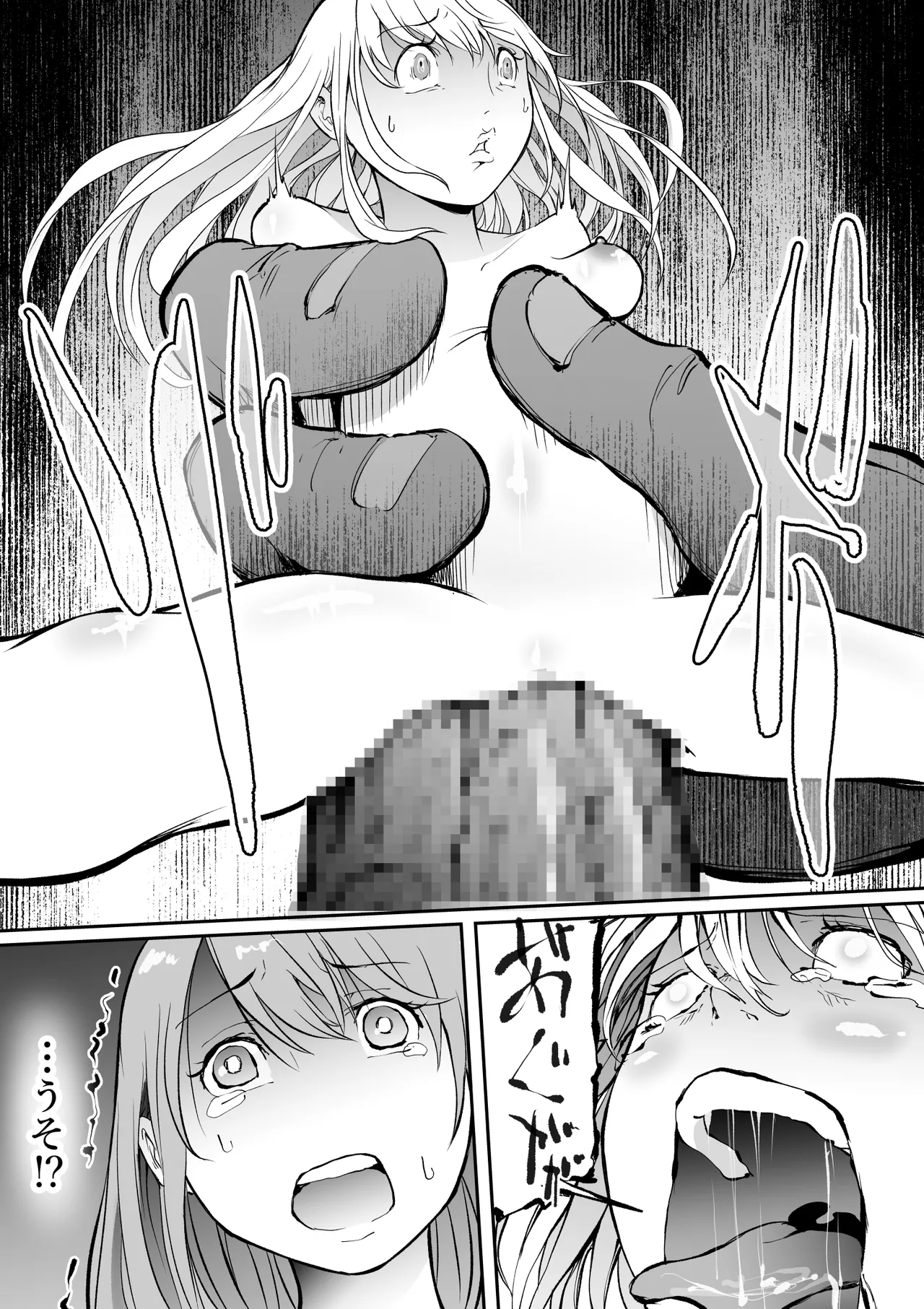 孕巣2 ハラミノス  廃利用 堕落の部屋 - page16