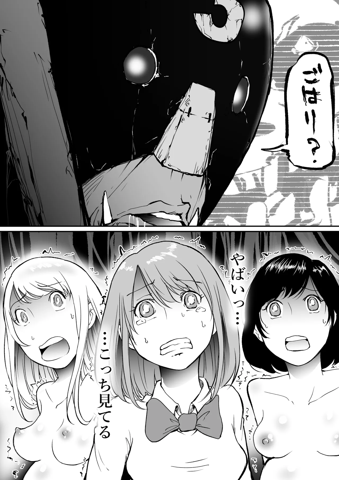 孕巣2 ハラミノス  廃利用 堕落の部屋 - page23