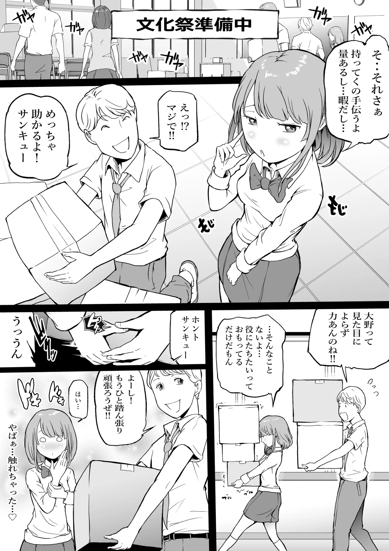 孕巣2 ハラミノス  廃利用 堕落の部屋 - page3