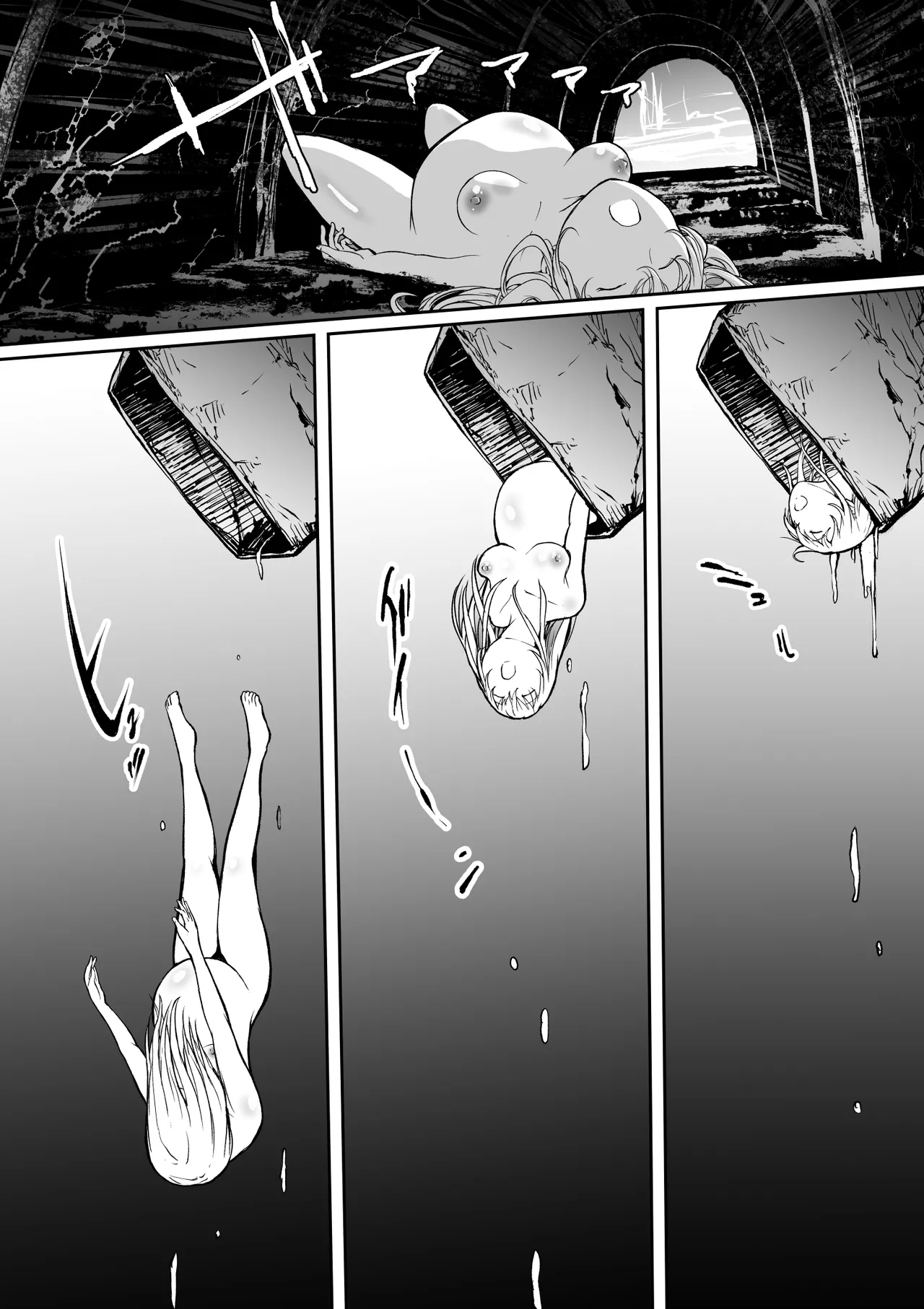 孕巣2 ハラミノス  廃利用 堕落の部屋 - page4