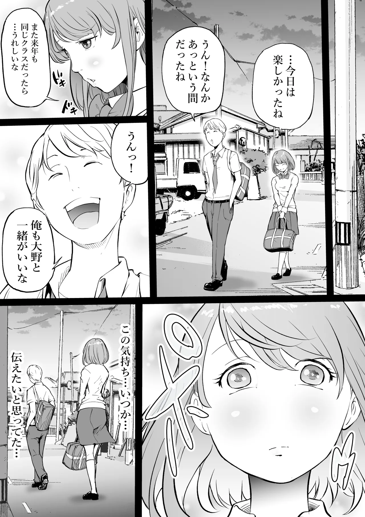 孕巣2 ハラミノス  廃利用 堕落の部屋 - page5