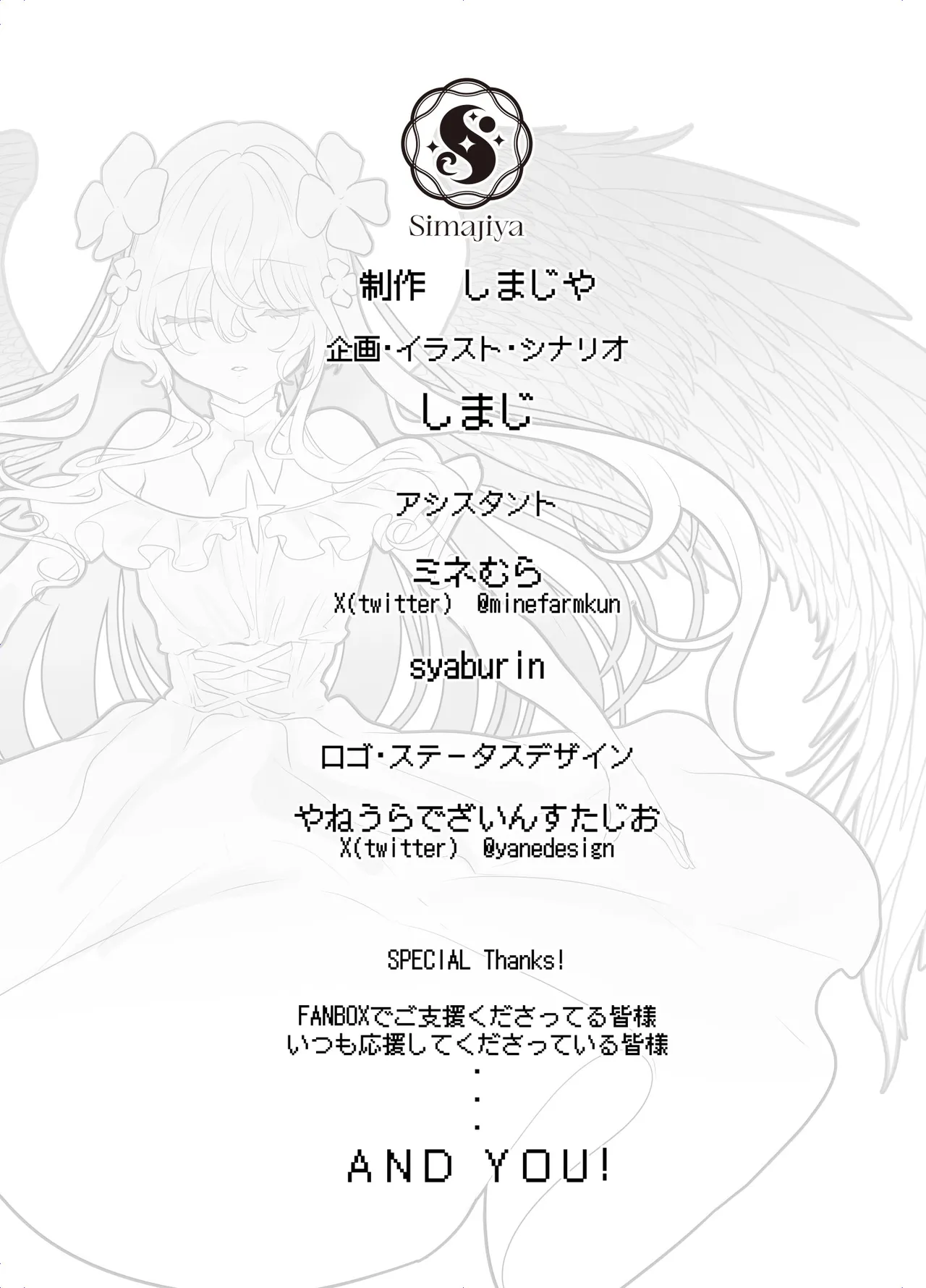 ふたなりエルフに溶かされるTS天使 - page36