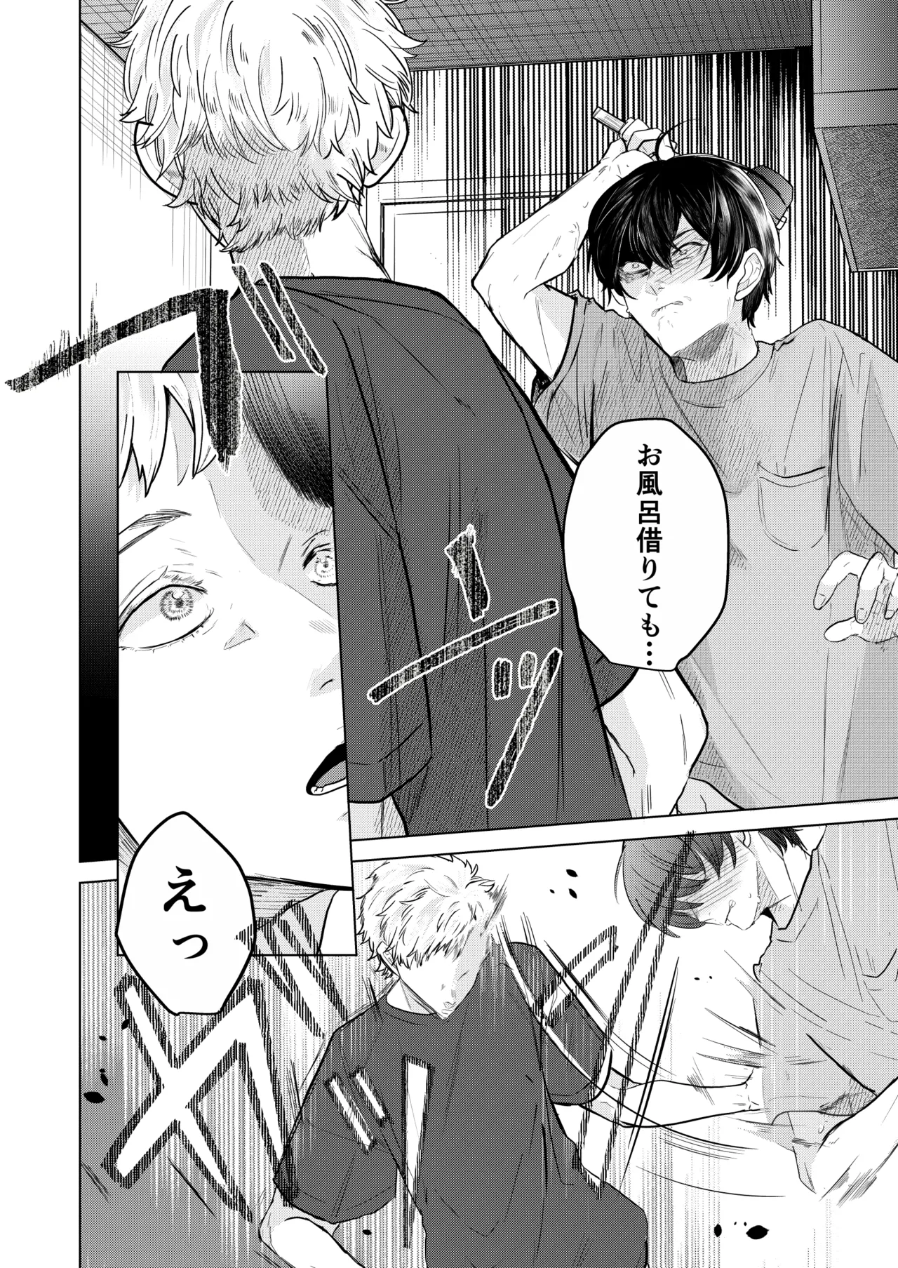 籠の部屋、蝉のうた - page21
