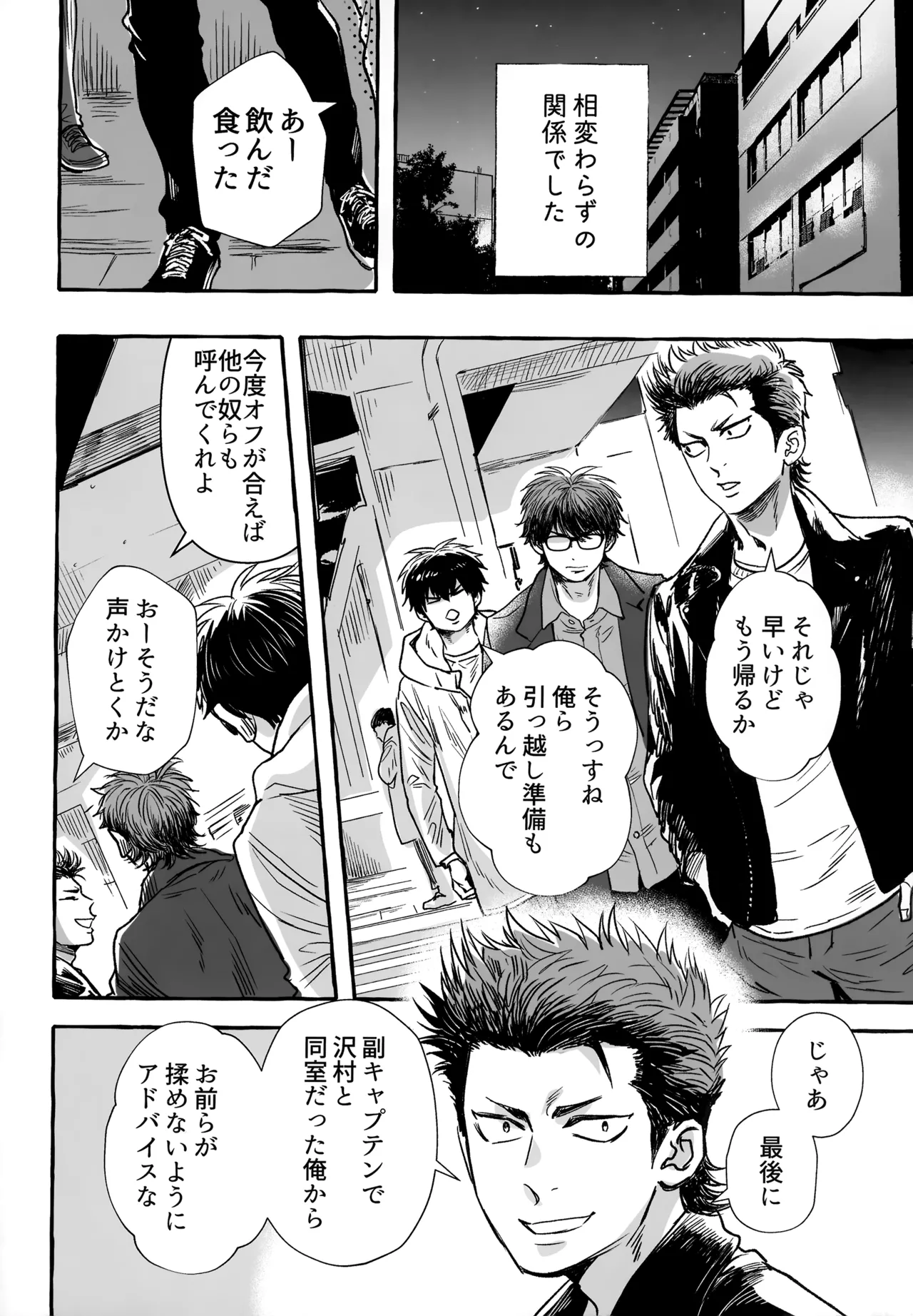 gg SAIROKU2 - page103