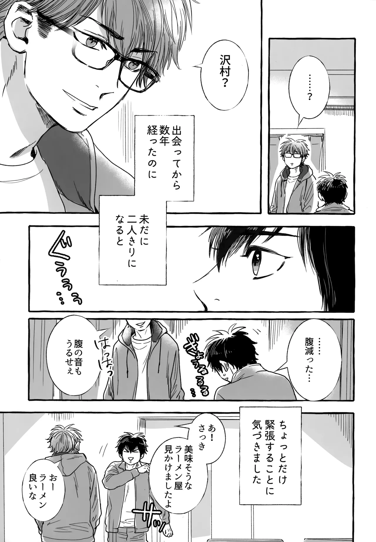 gg SAIROKU2 - page106