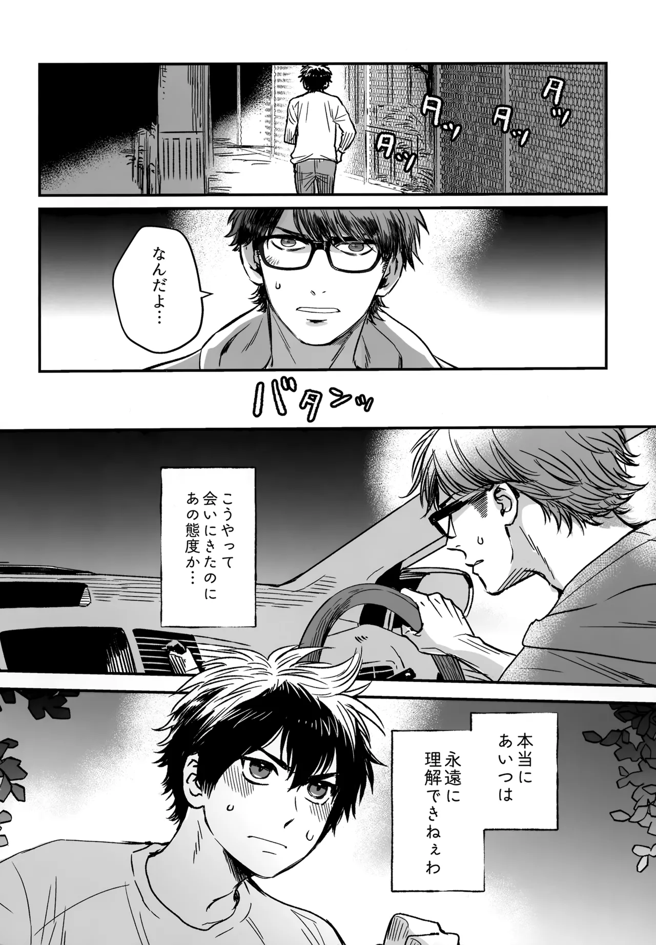 gg SAIROKU2 - page11