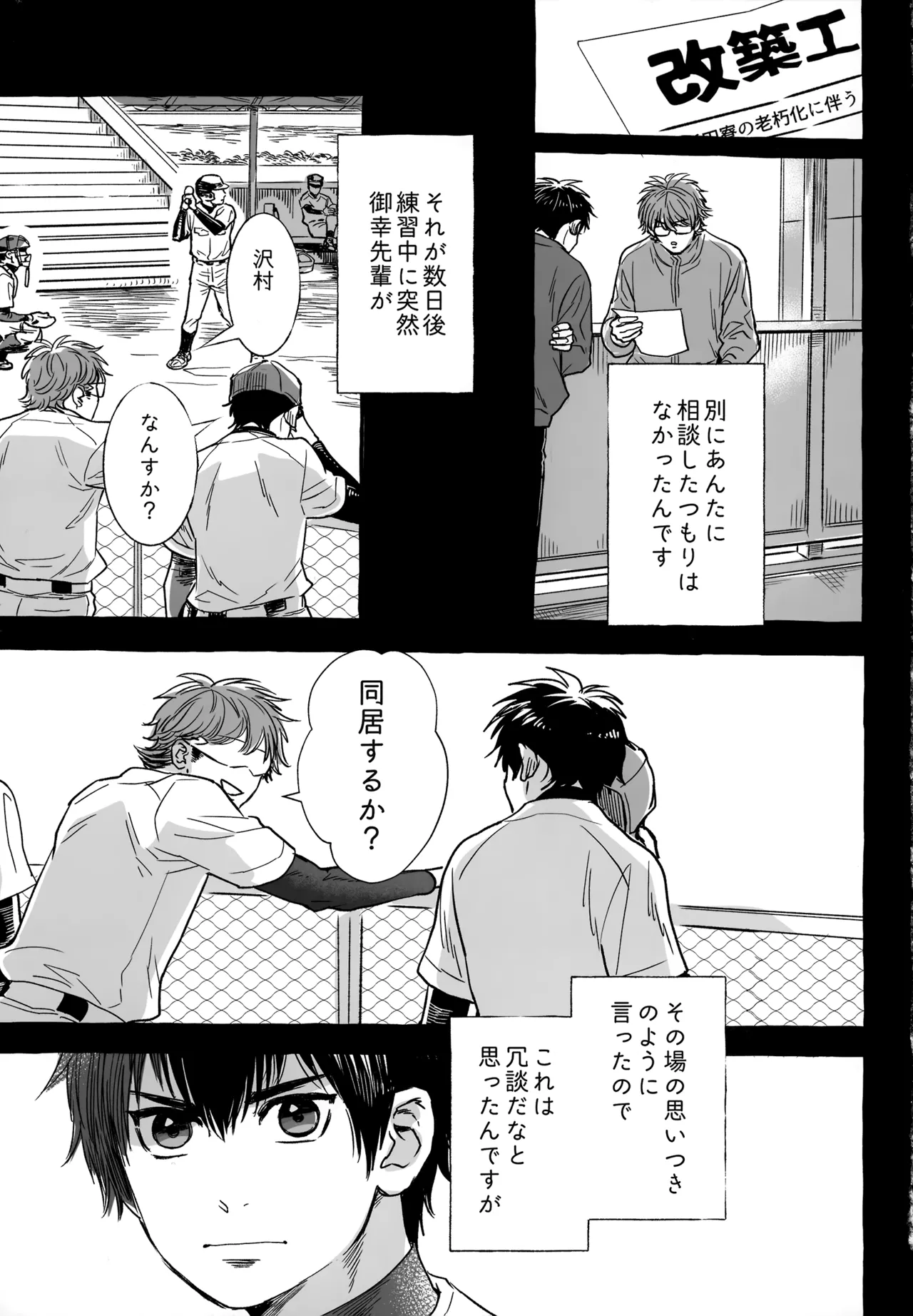 gg SAIROKU2 - page114