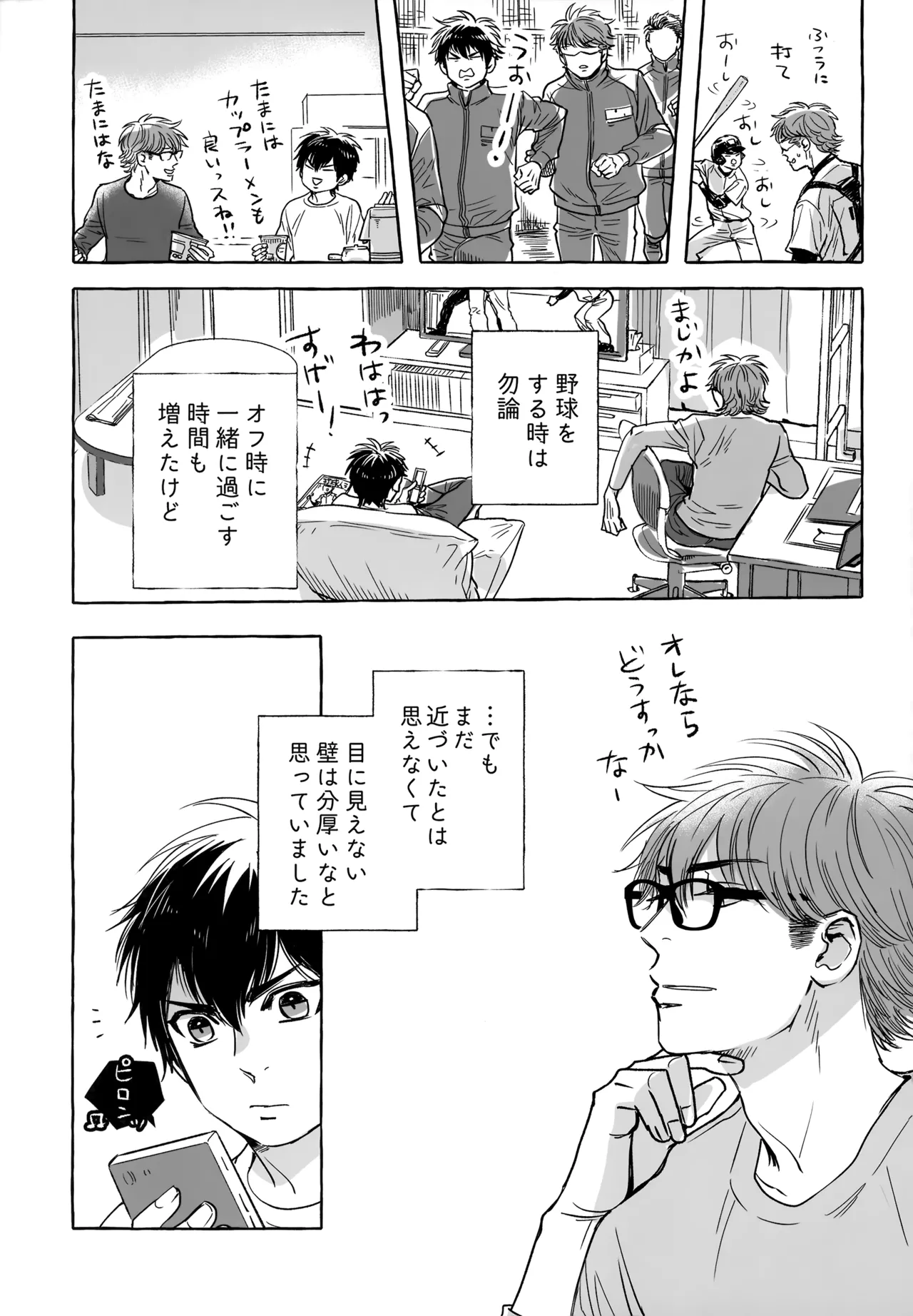 gg SAIROKU2 - page116