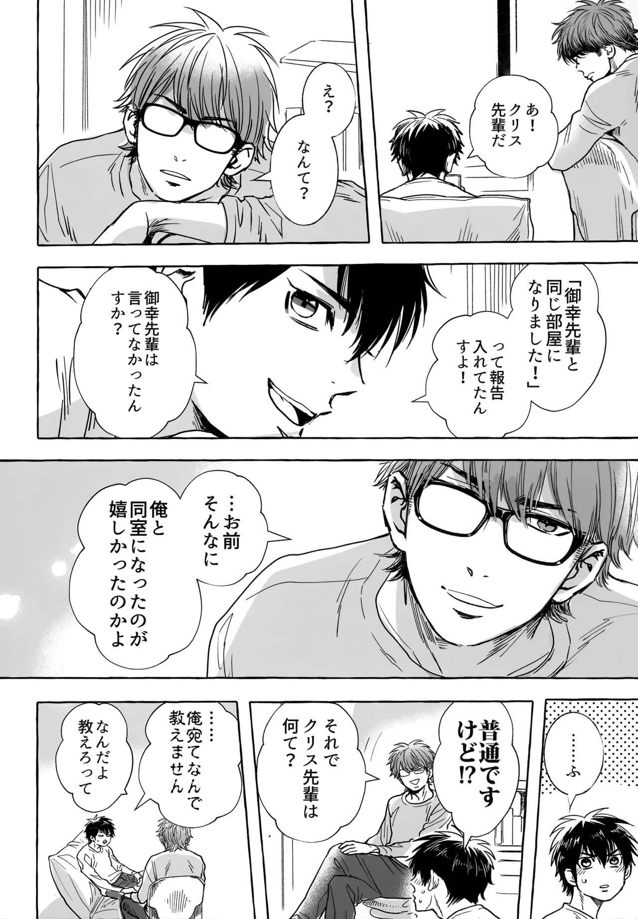 gg SAIROKU2 - page117