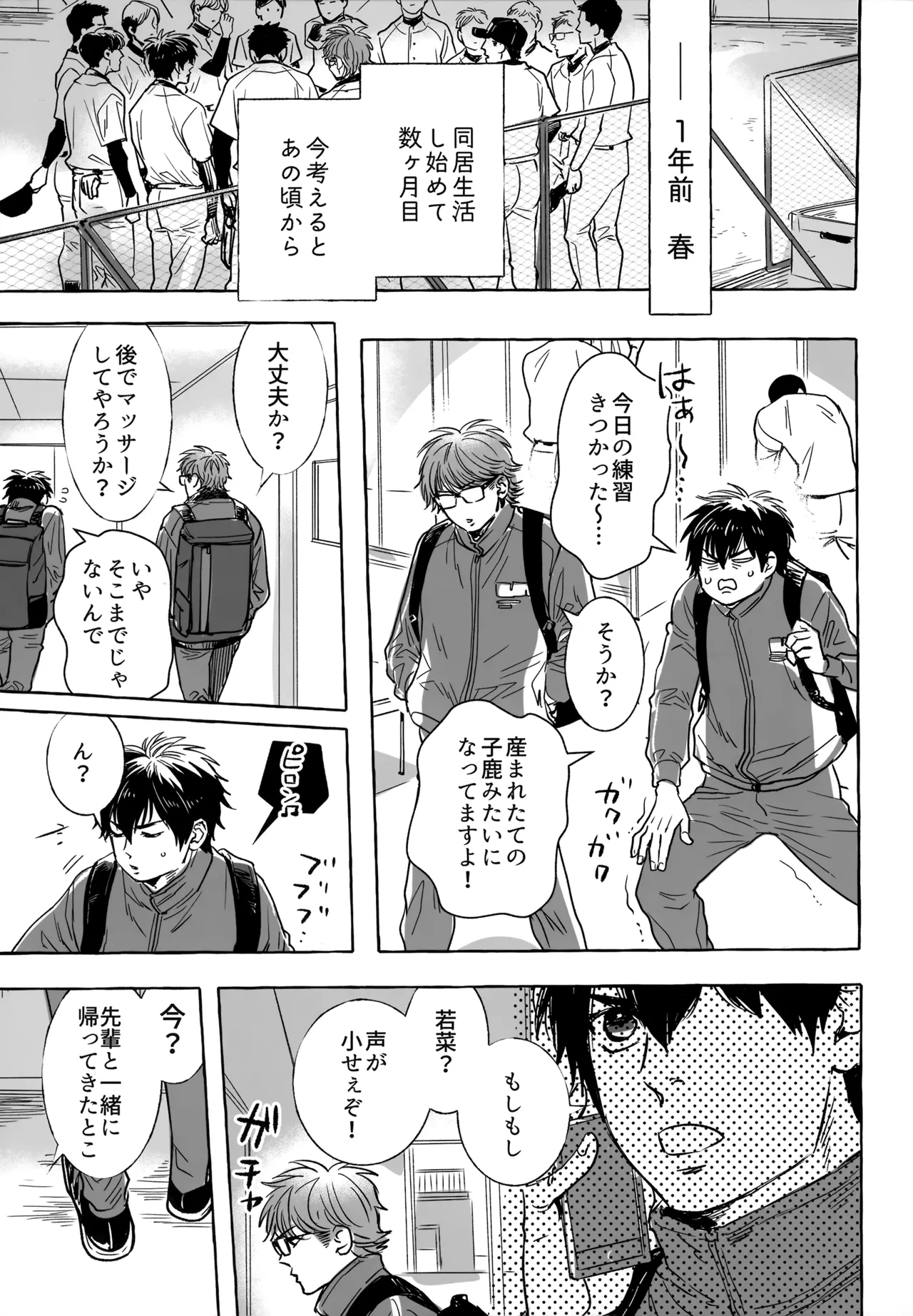 gg SAIROKU2 - page118