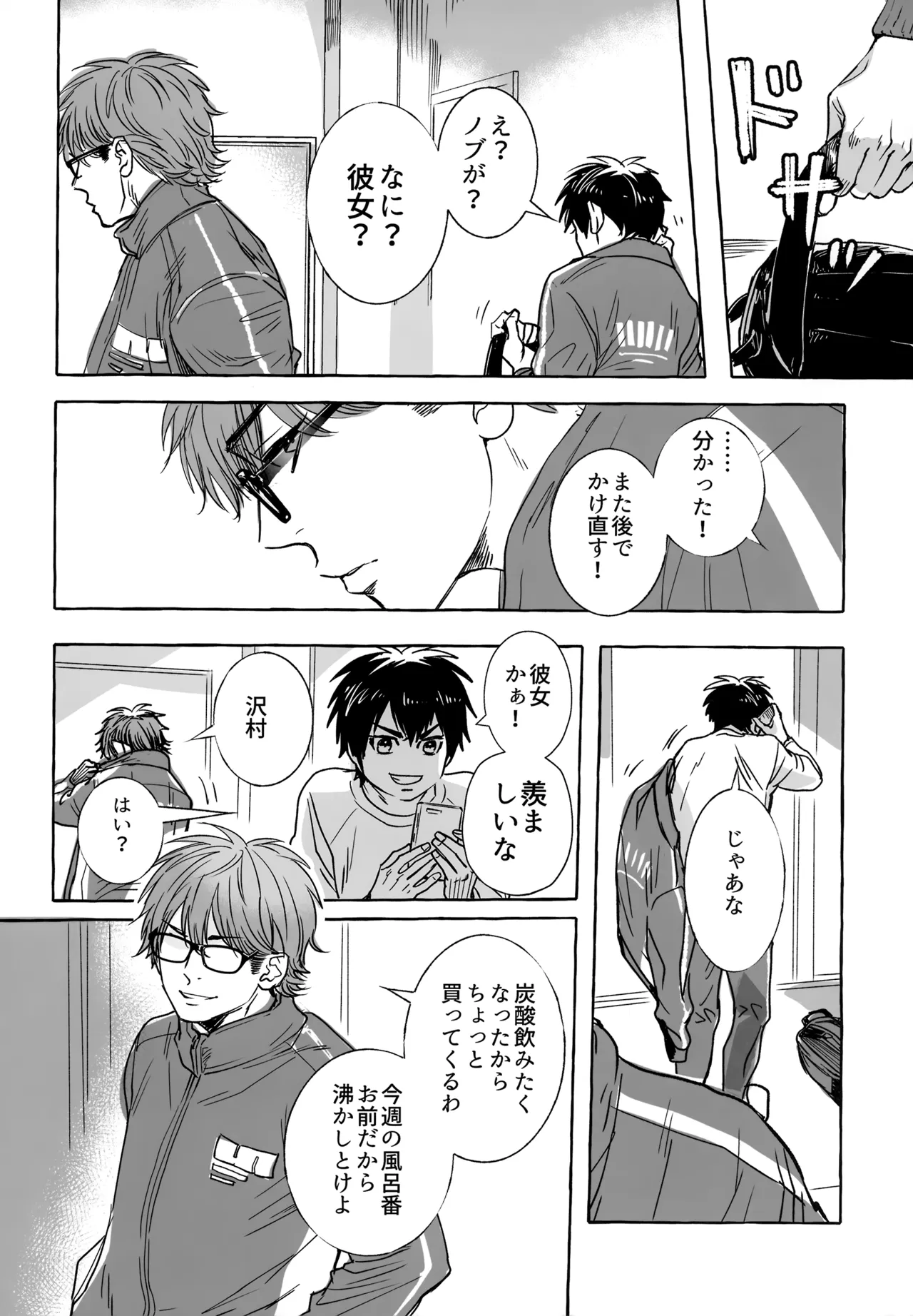gg SAIROKU2 - page119