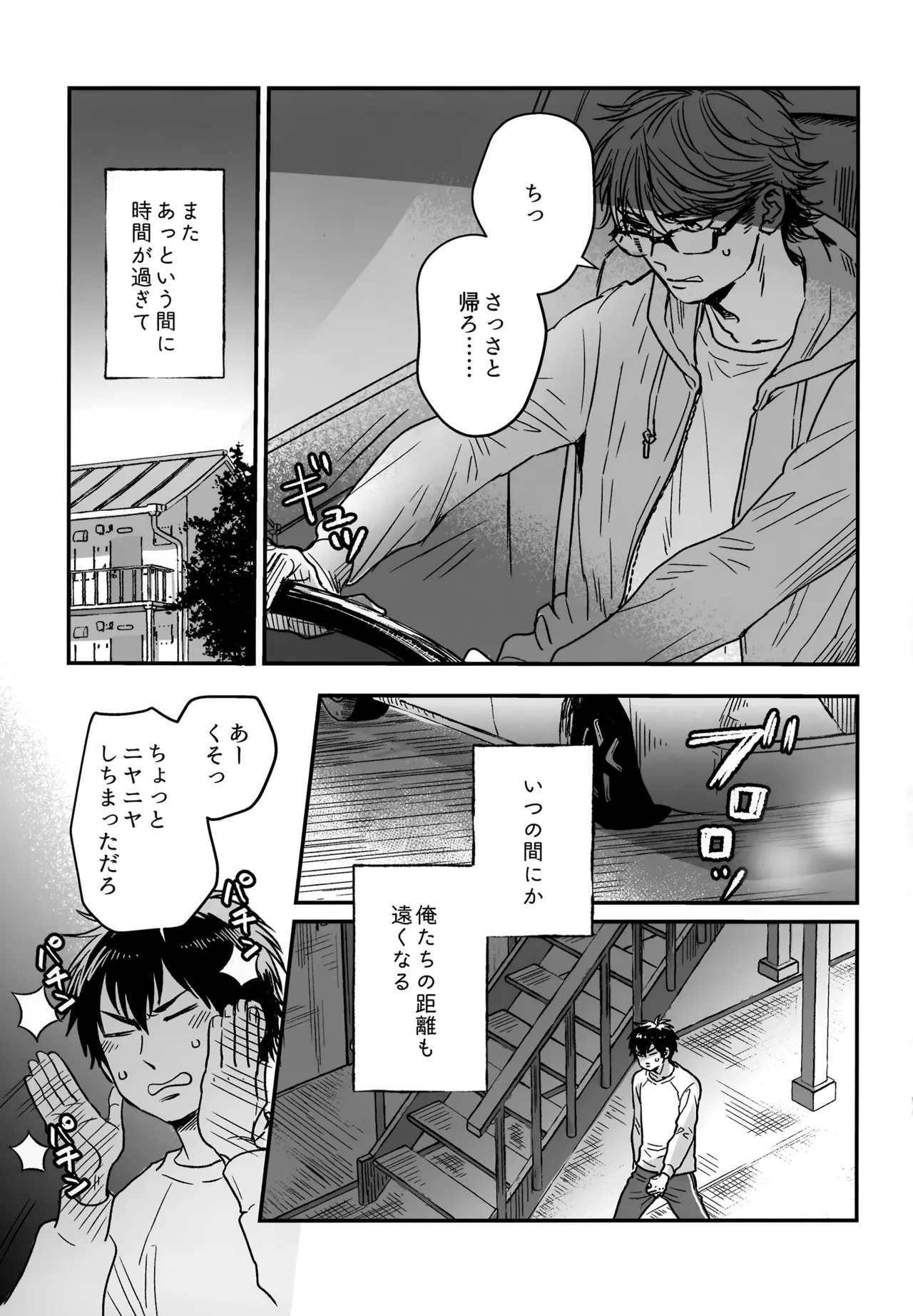 gg SAIROKU2 - page12