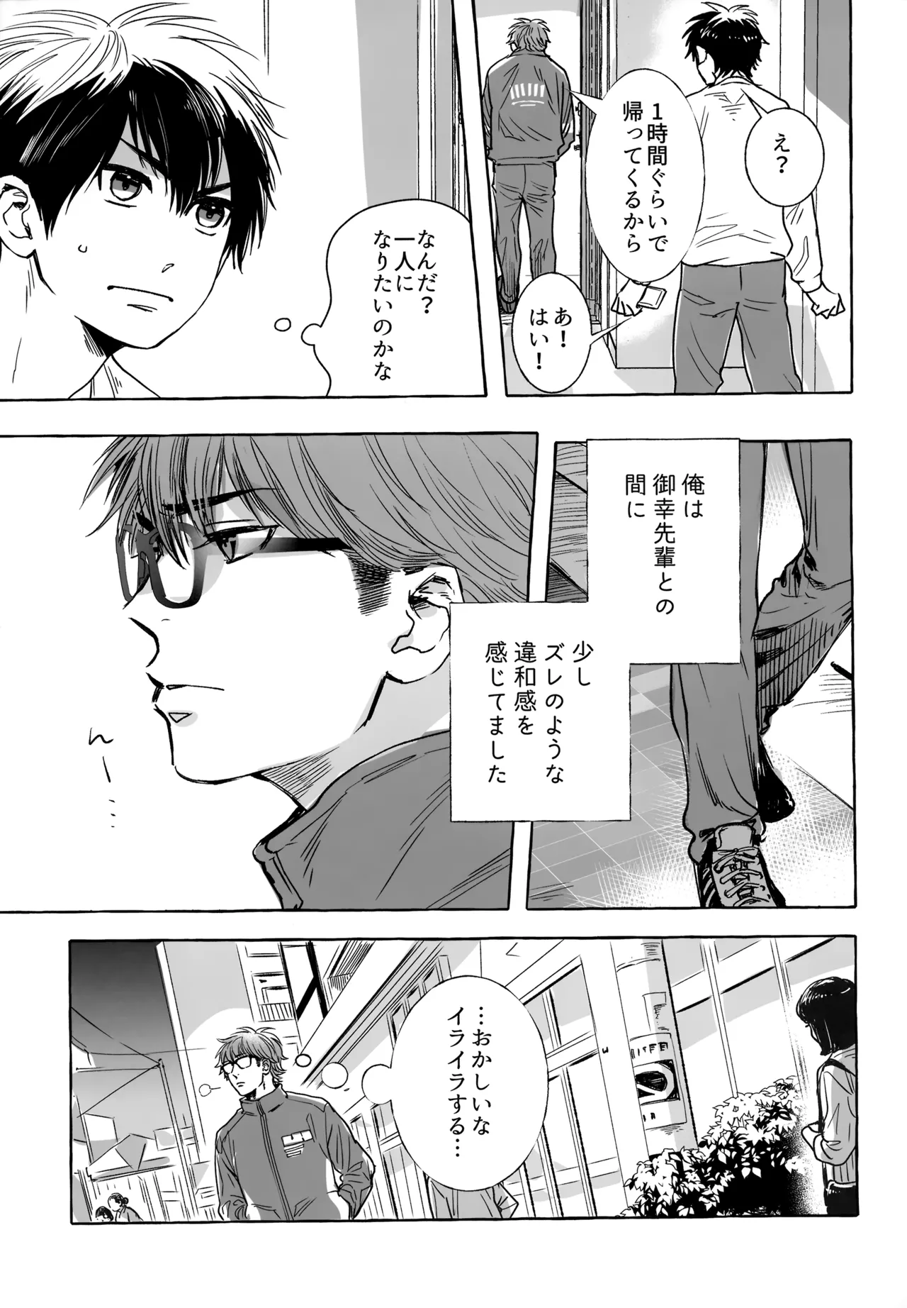 gg SAIROKU2 - page120
