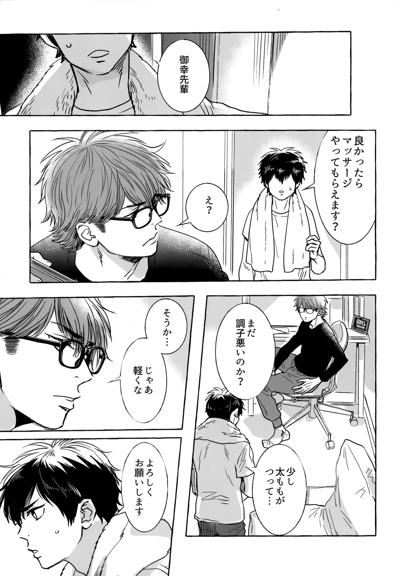 gg SAIROKU2 - page122