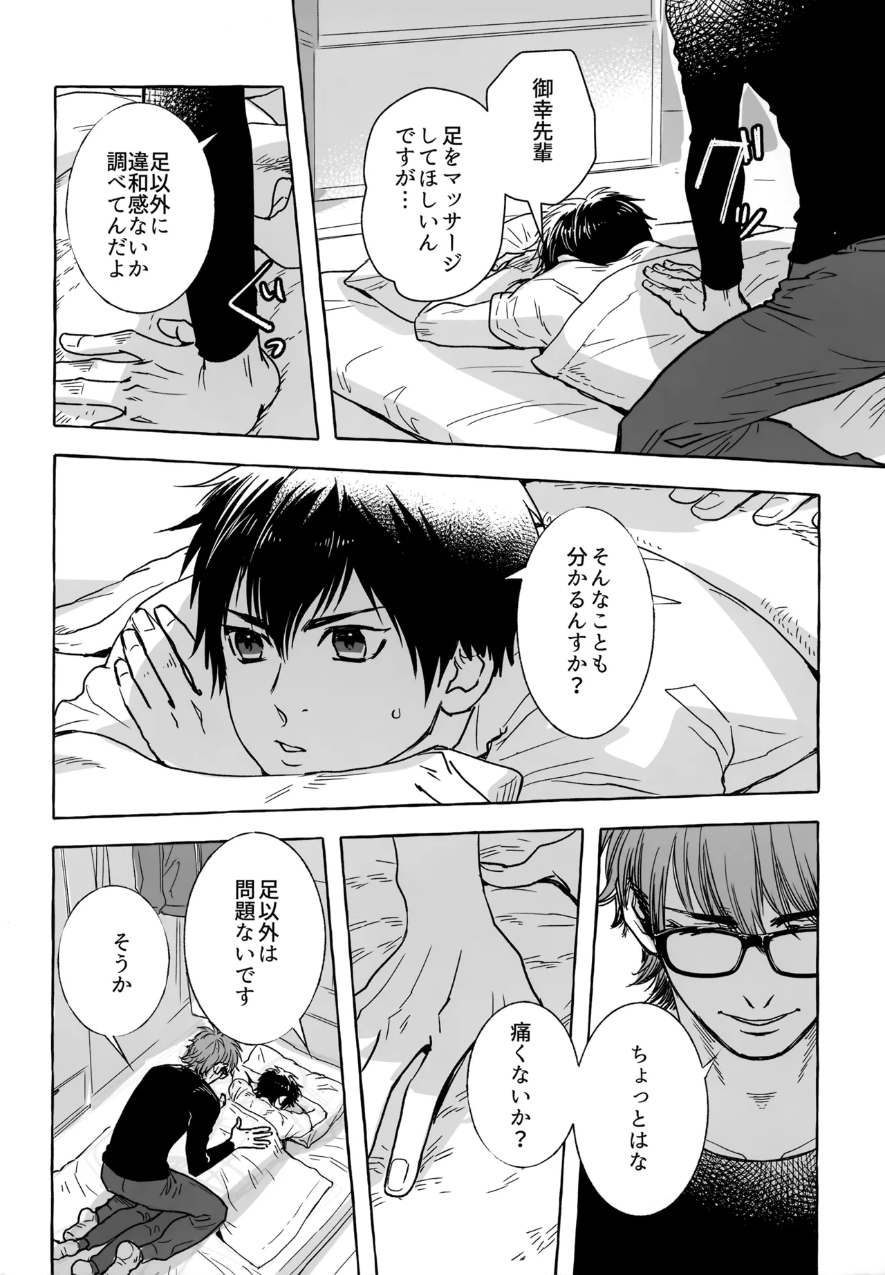 gg SAIROKU2 - page123