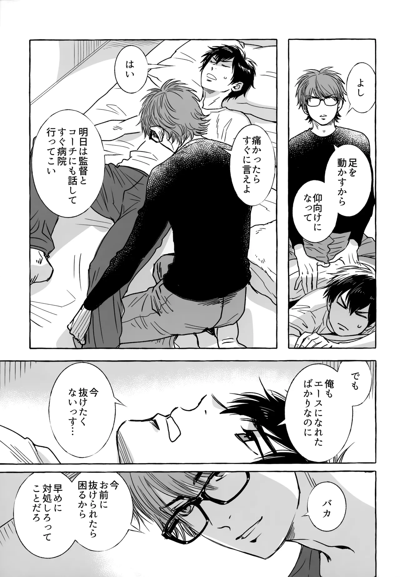 gg SAIROKU2 - page124
