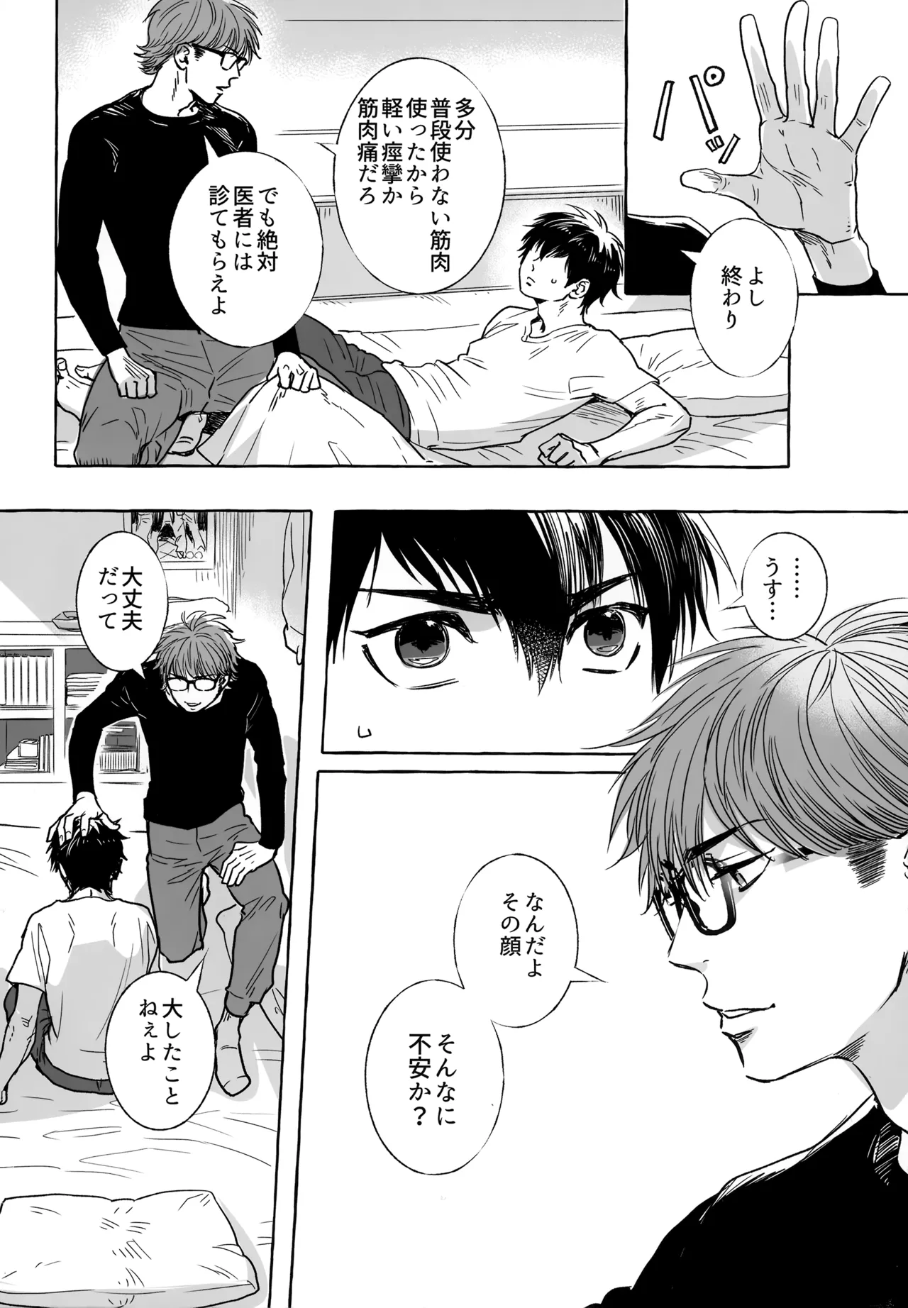 gg SAIROKU2 - page125
