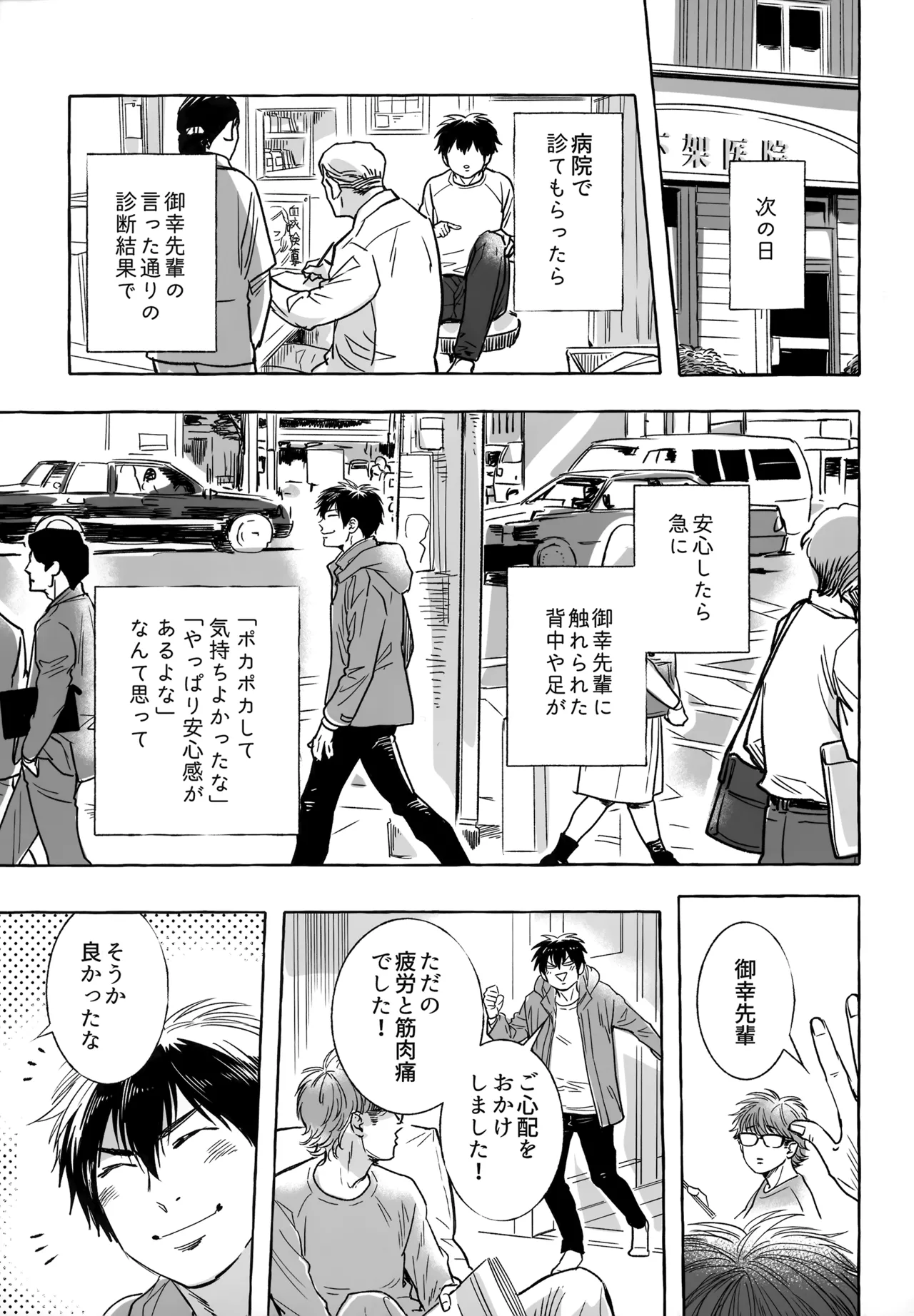gg SAIROKU2 - page126