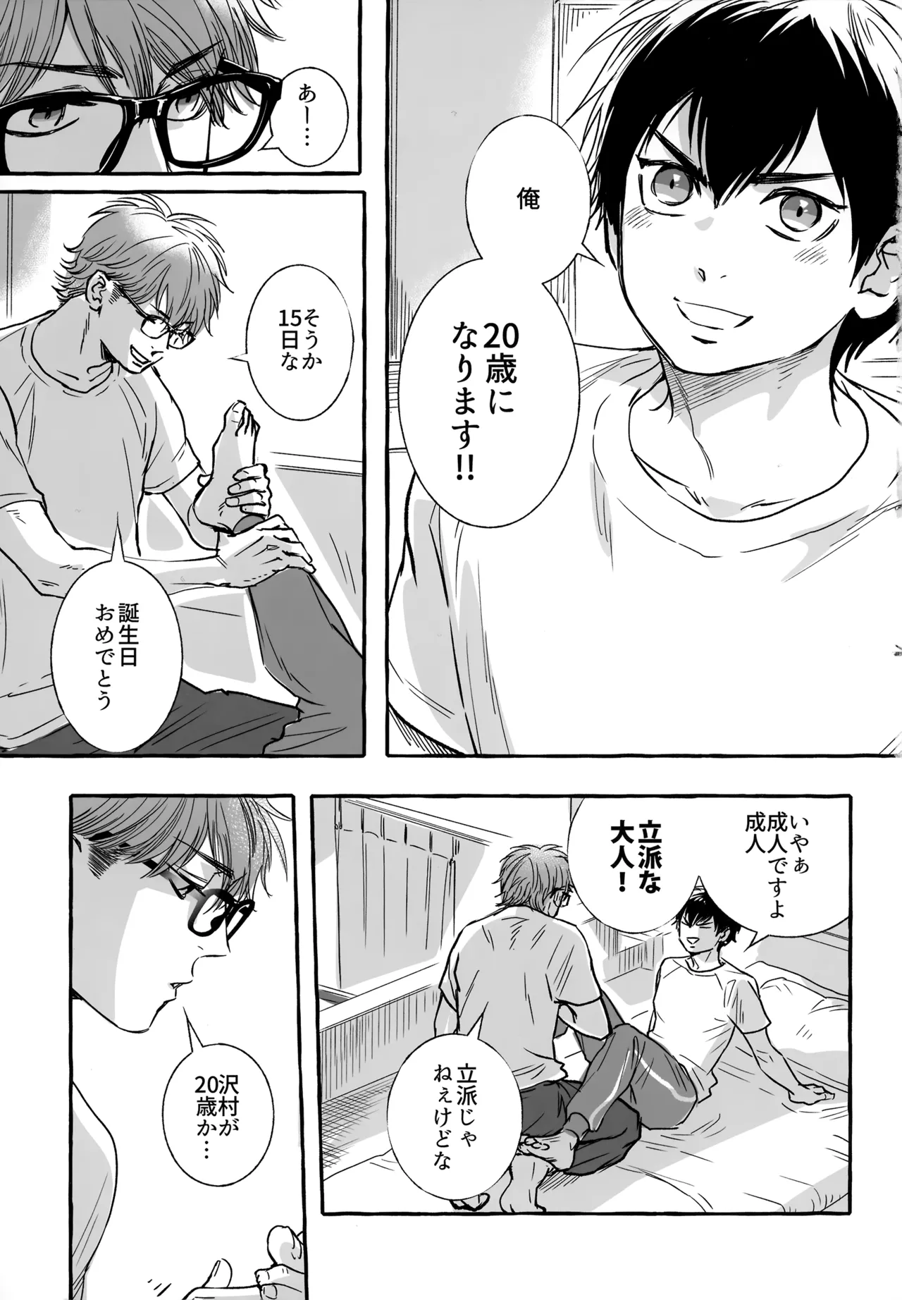 gg SAIROKU2 - page130