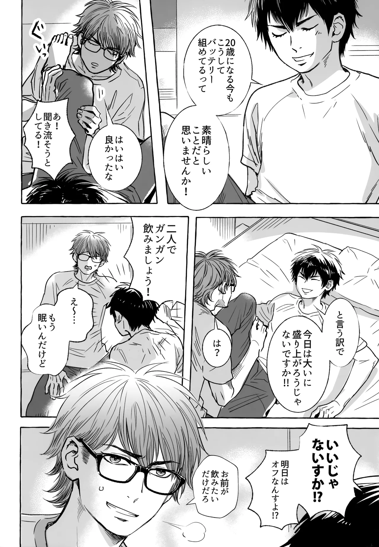 gg SAIROKU2 - page131