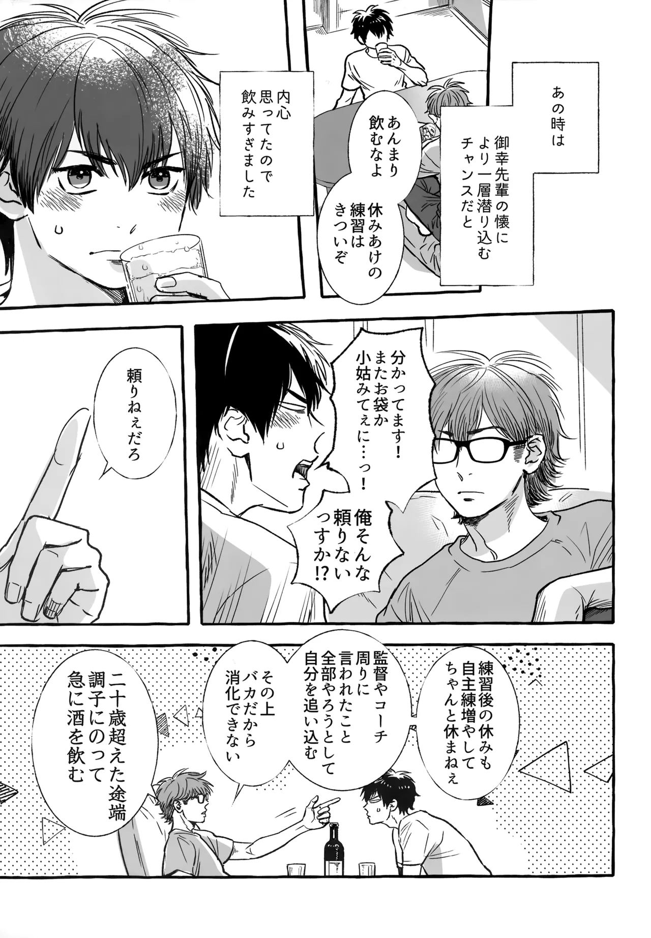 gg SAIROKU2 - page132