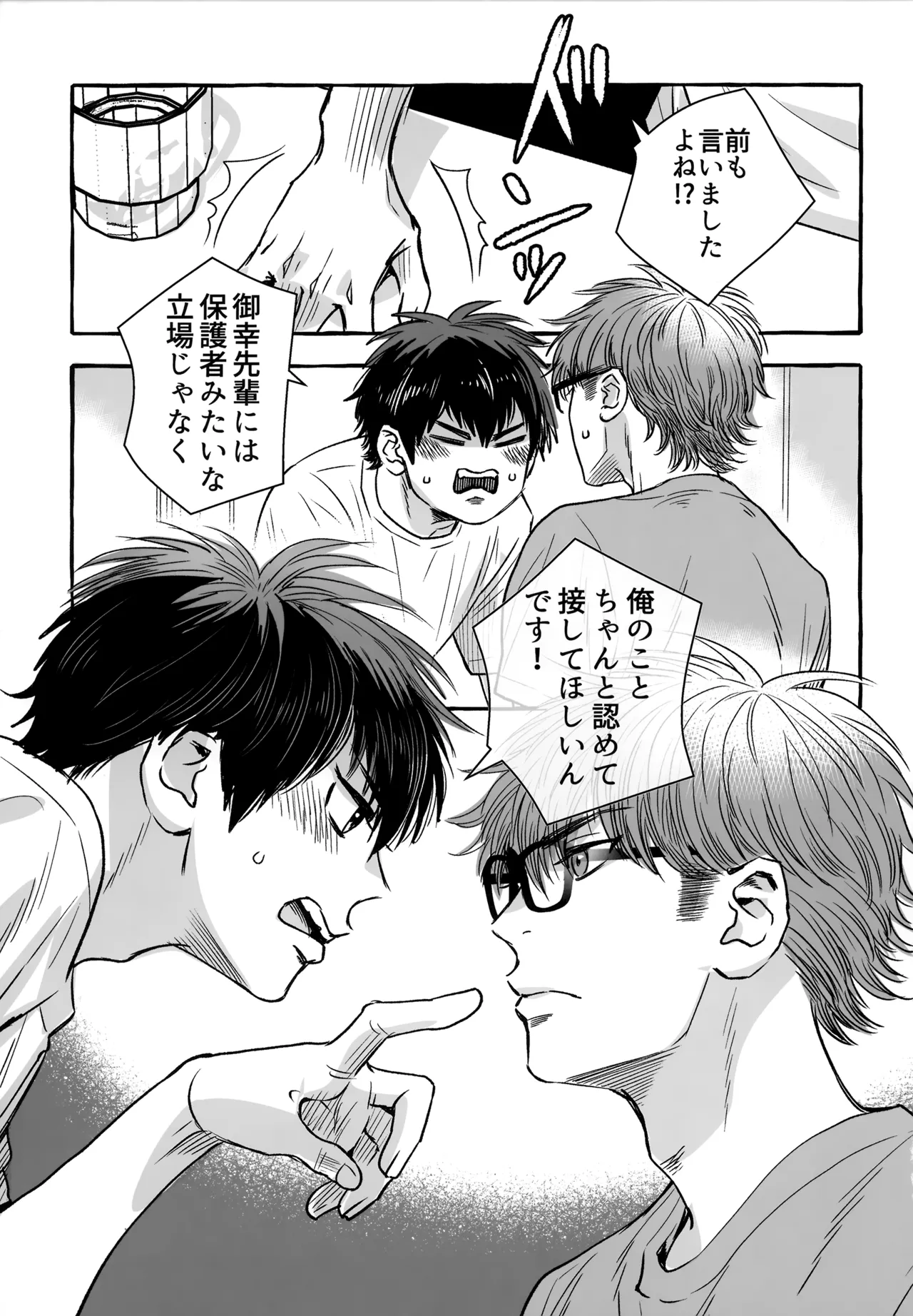 gg SAIROKU2 - page134