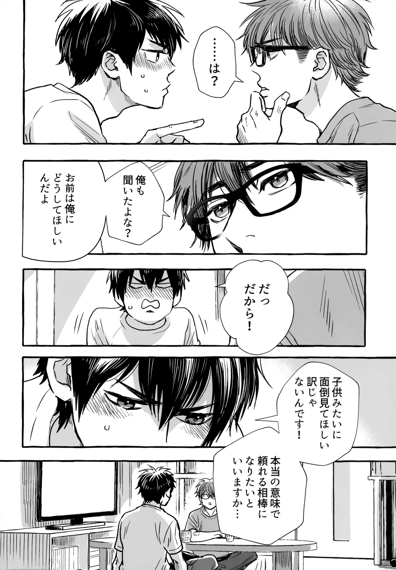 gg SAIROKU2 - page135
