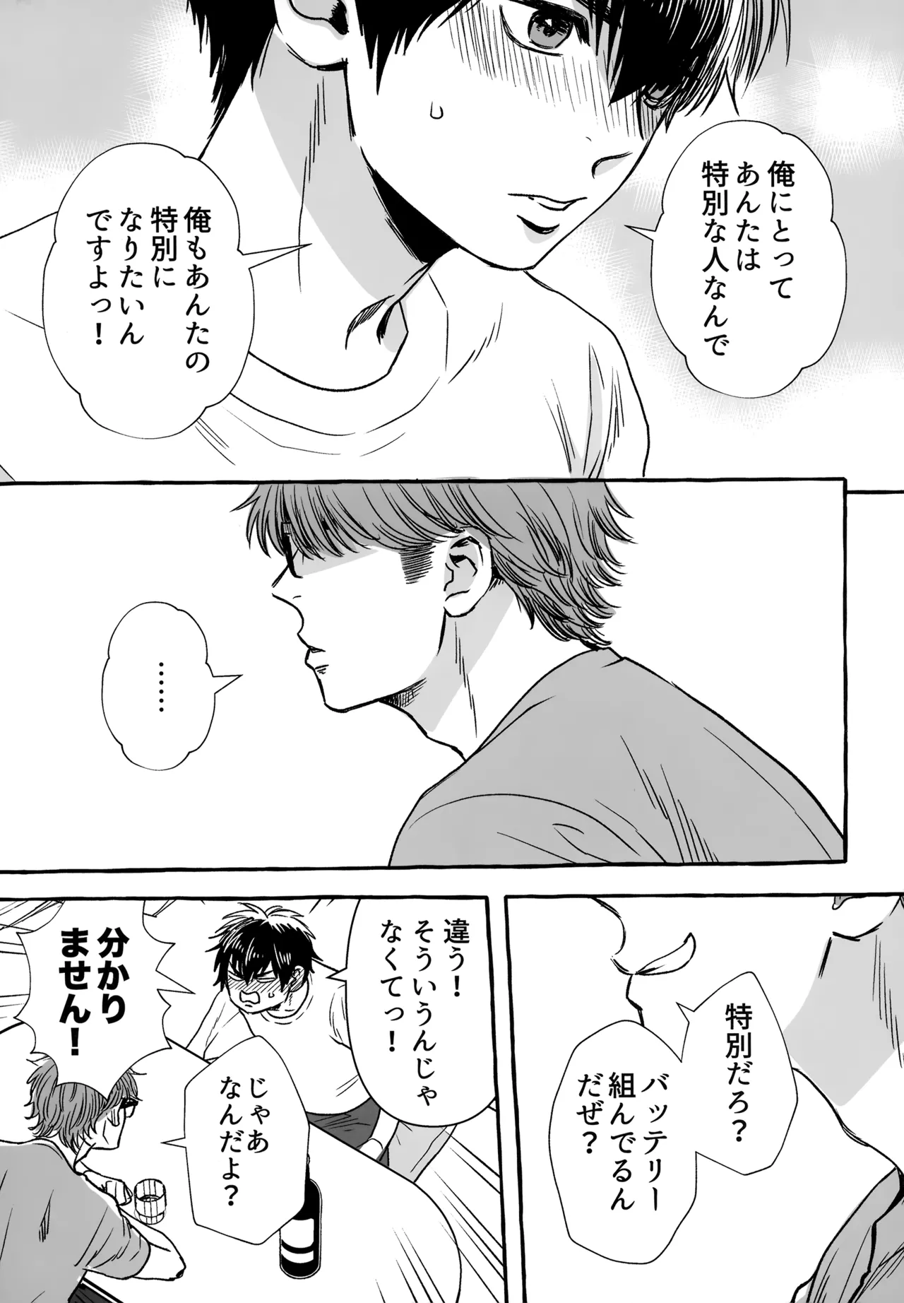 gg SAIROKU2 - page136