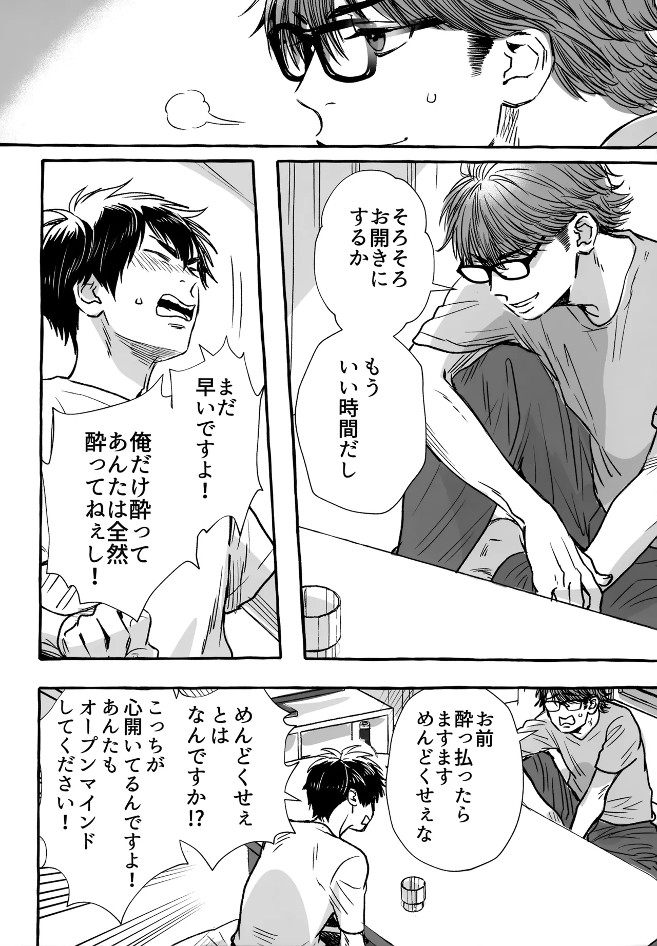 gg SAIROKU2 - page137