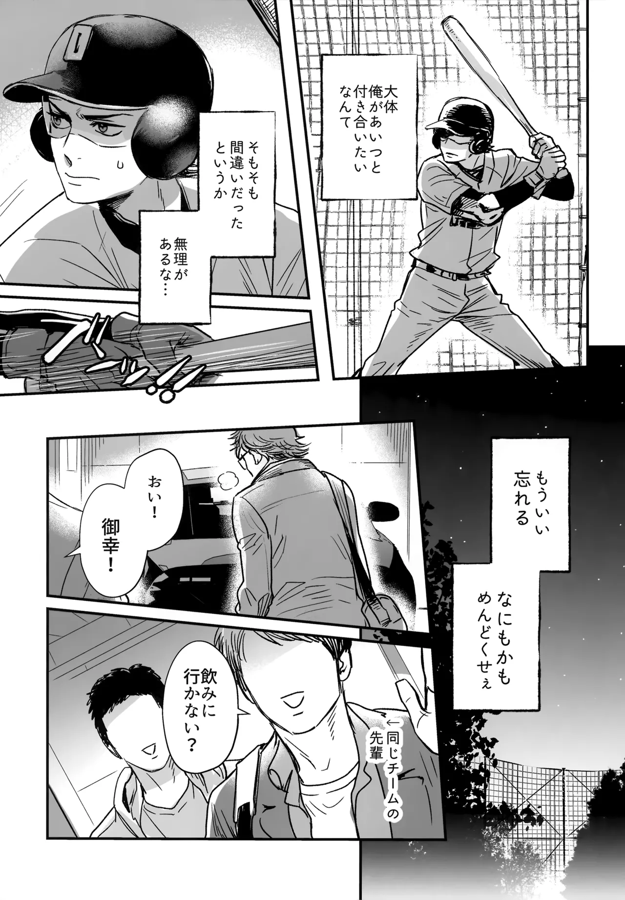 gg SAIROKU2 - page14