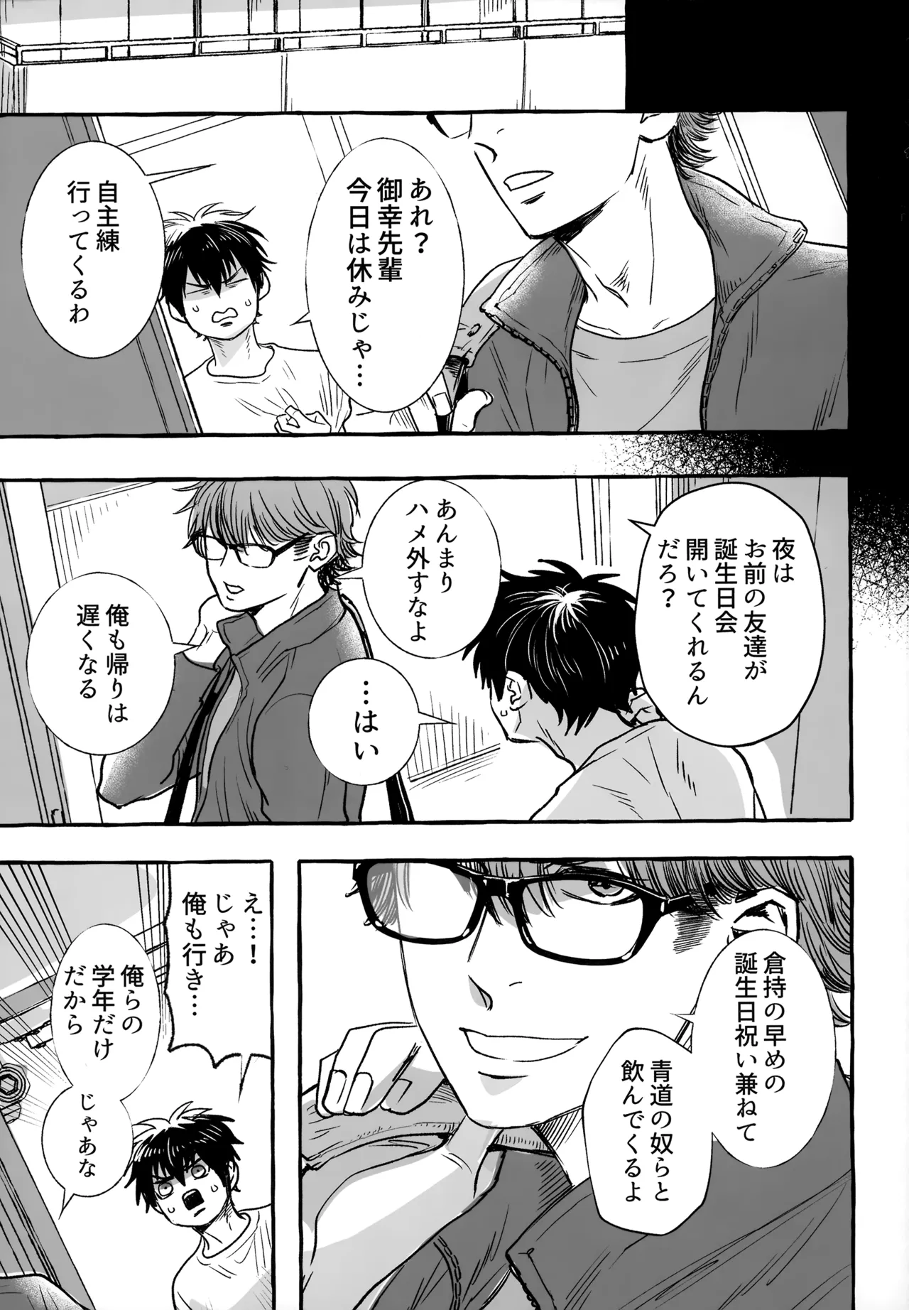 gg SAIROKU2 - page140
