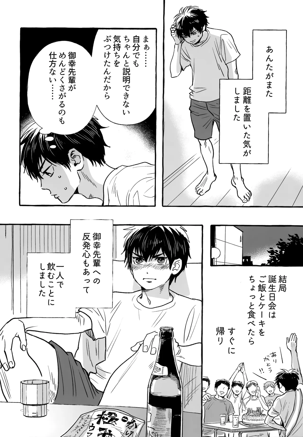 gg SAIROKU2 - page141