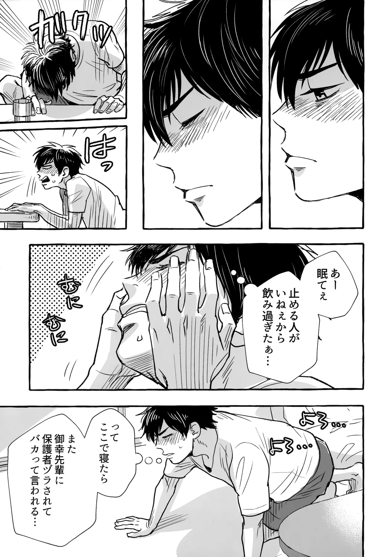 gg SAIROKU2 - page144