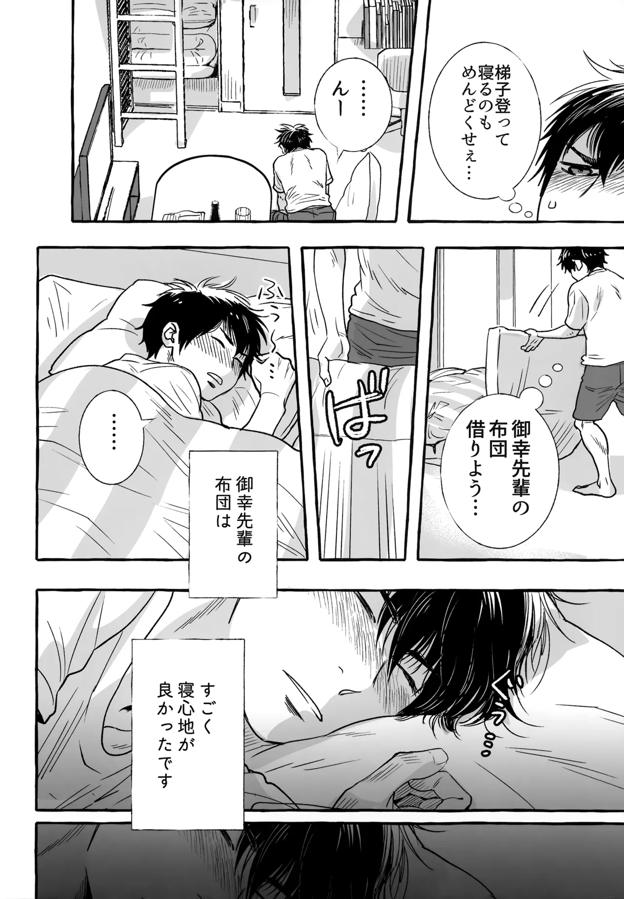 gg SAIROKU2 - page145