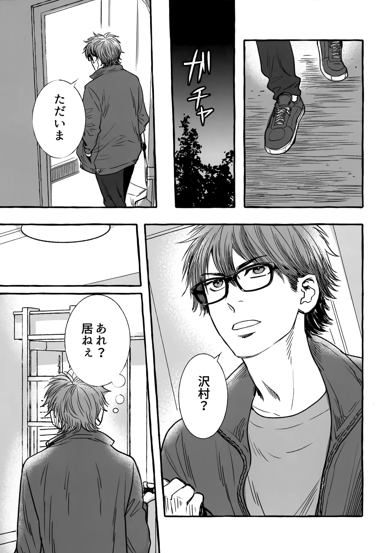 gg SAIROKU2 - page146