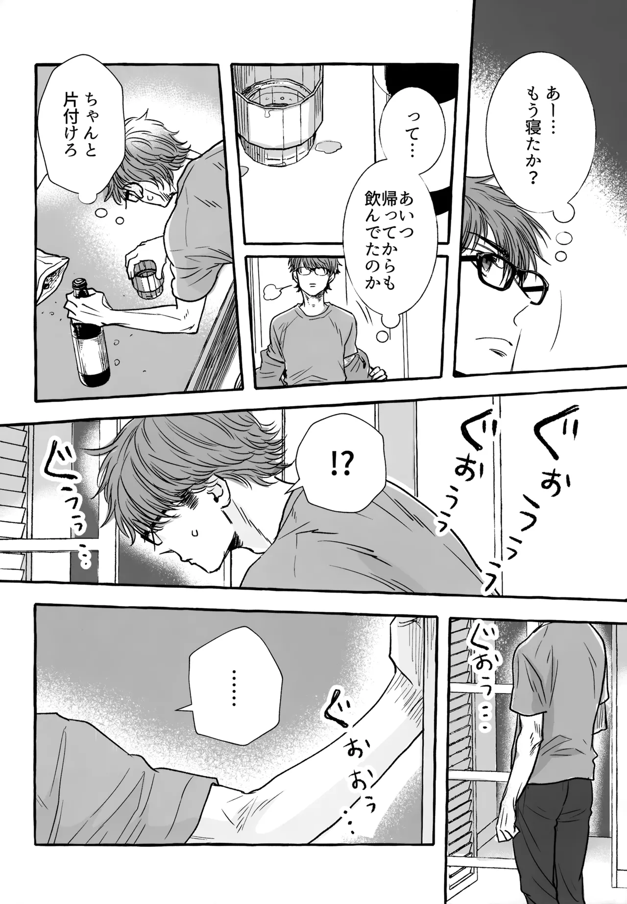 gg SAIROKU2 - page147