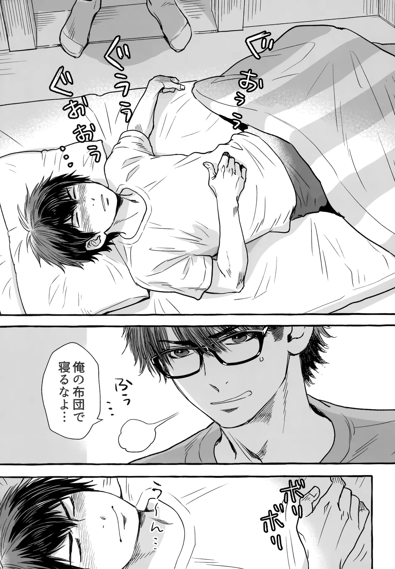 gg SAIROKU2 - page148