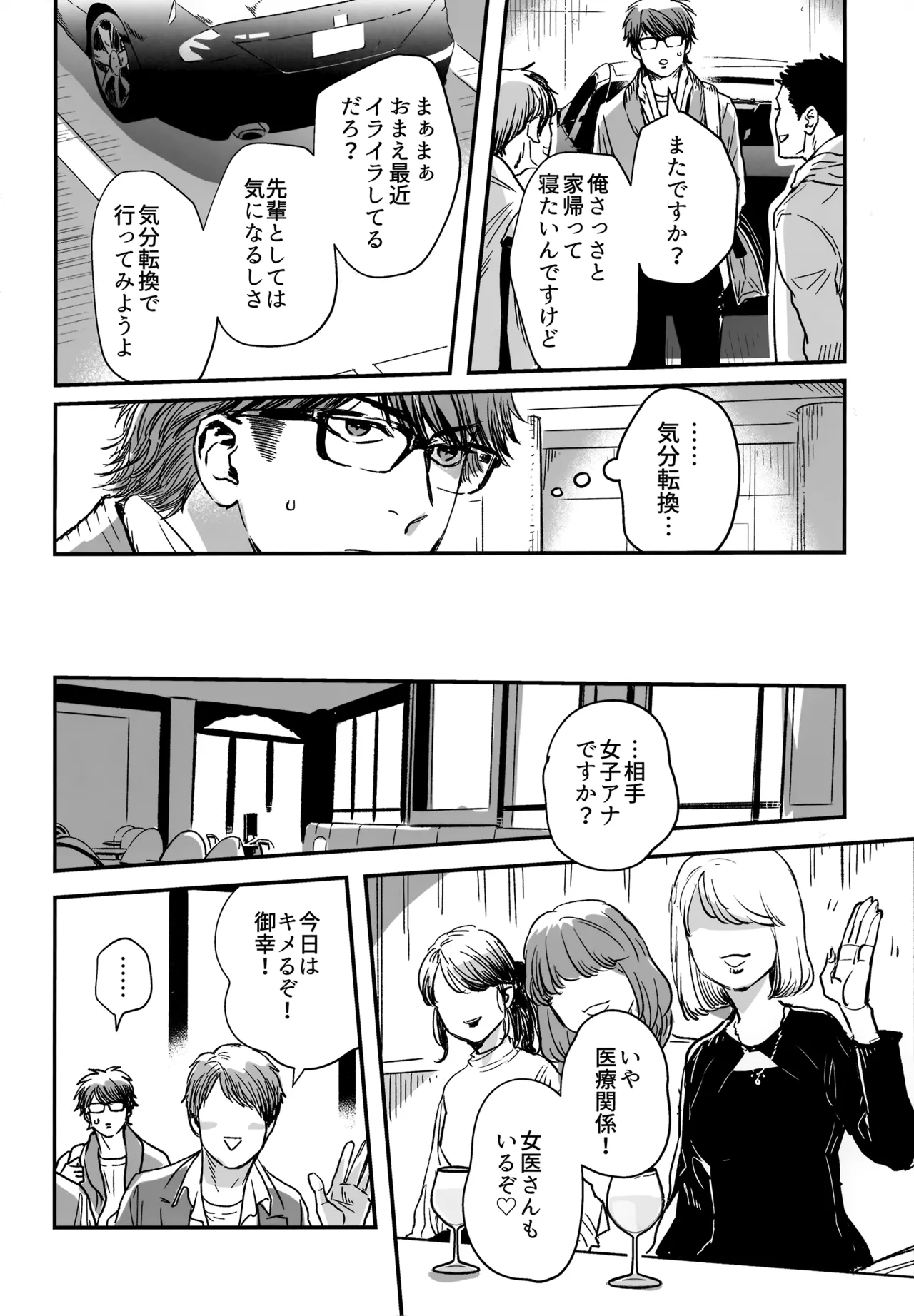 gg SAIROKU2 - page15