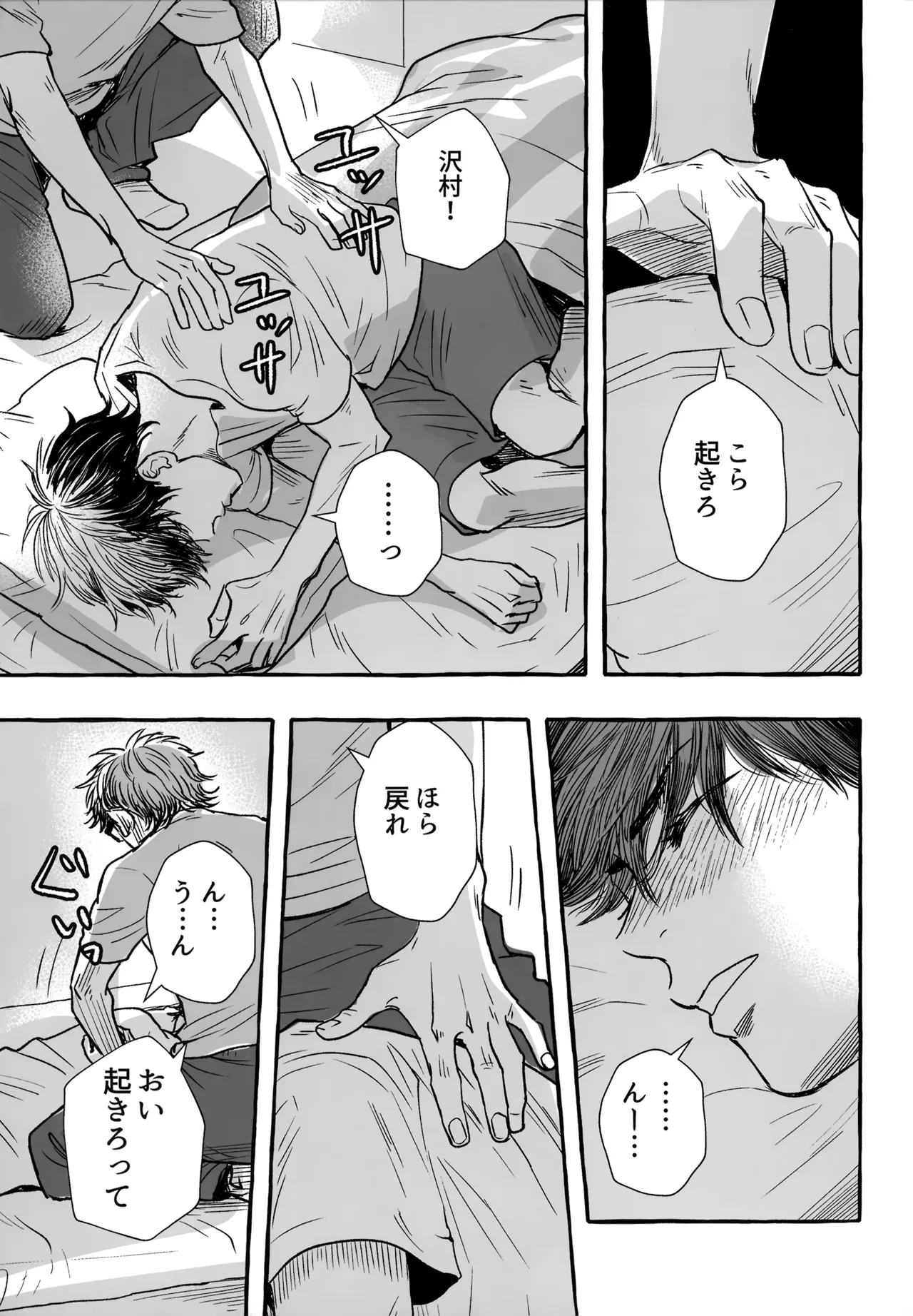 gg SAIROKU2 - page150