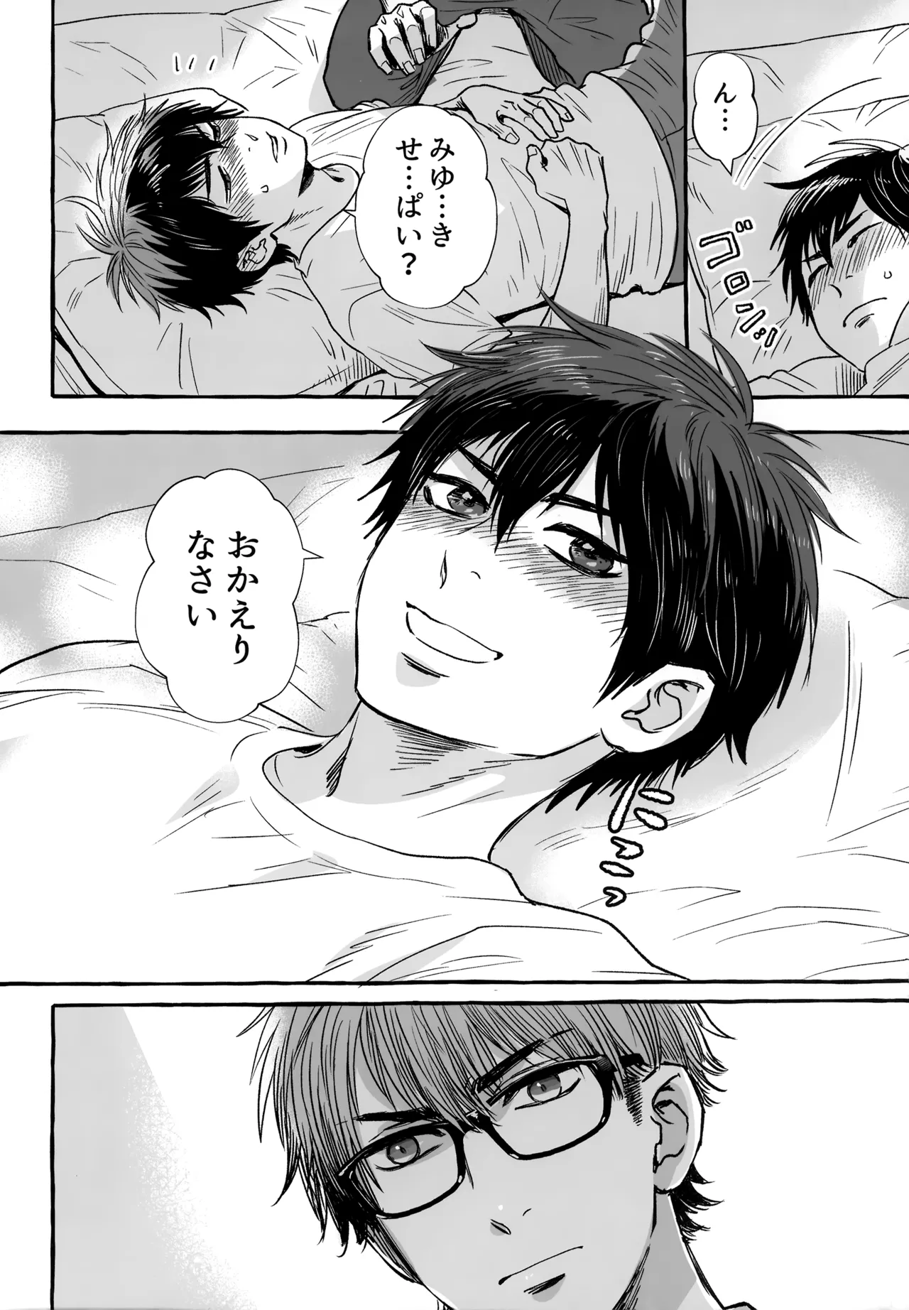 gg SAIROKU2 - page151