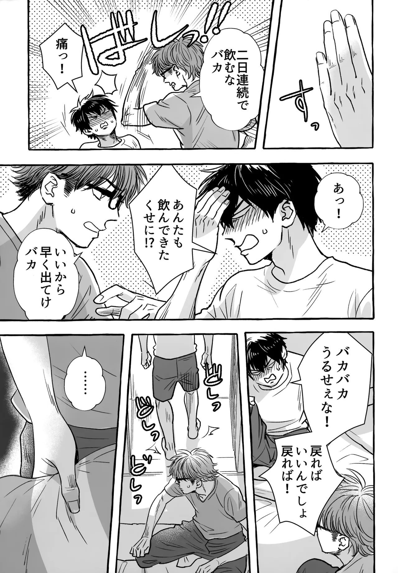 gg SAIROKU2 - page152